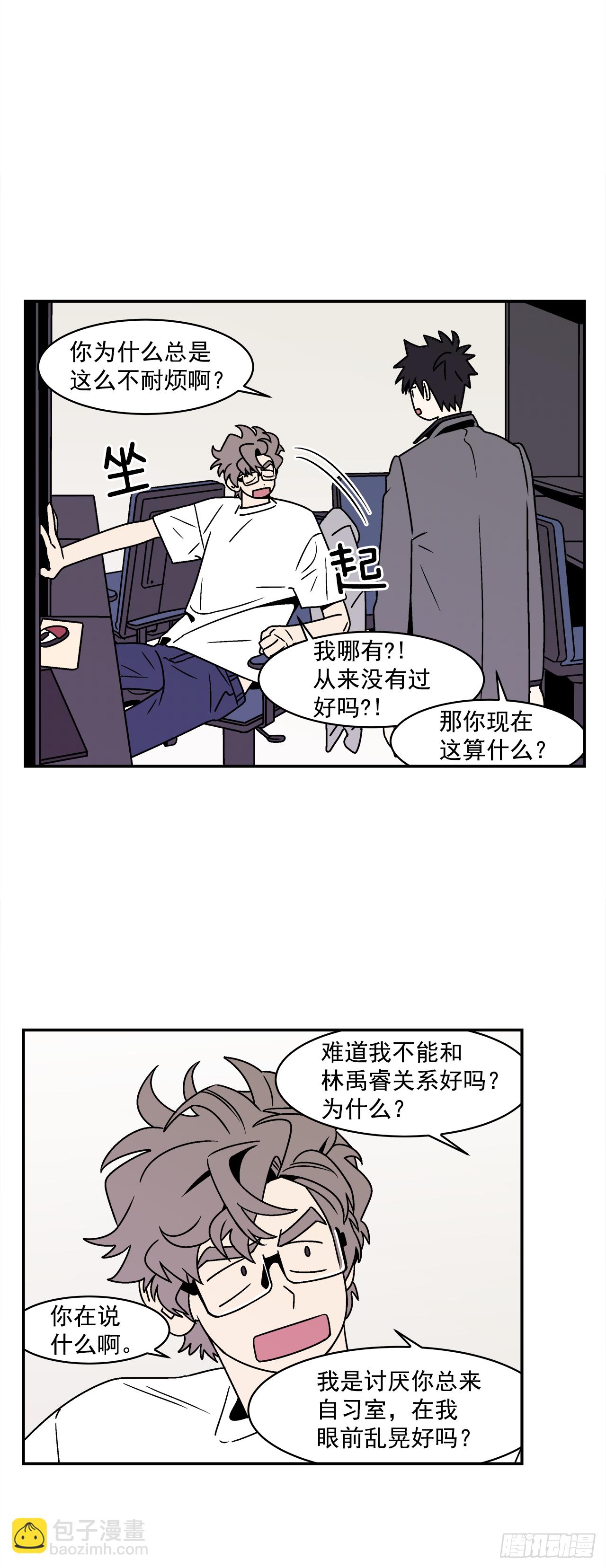 《关于欲望这件事》35.再次醉酒 第20页