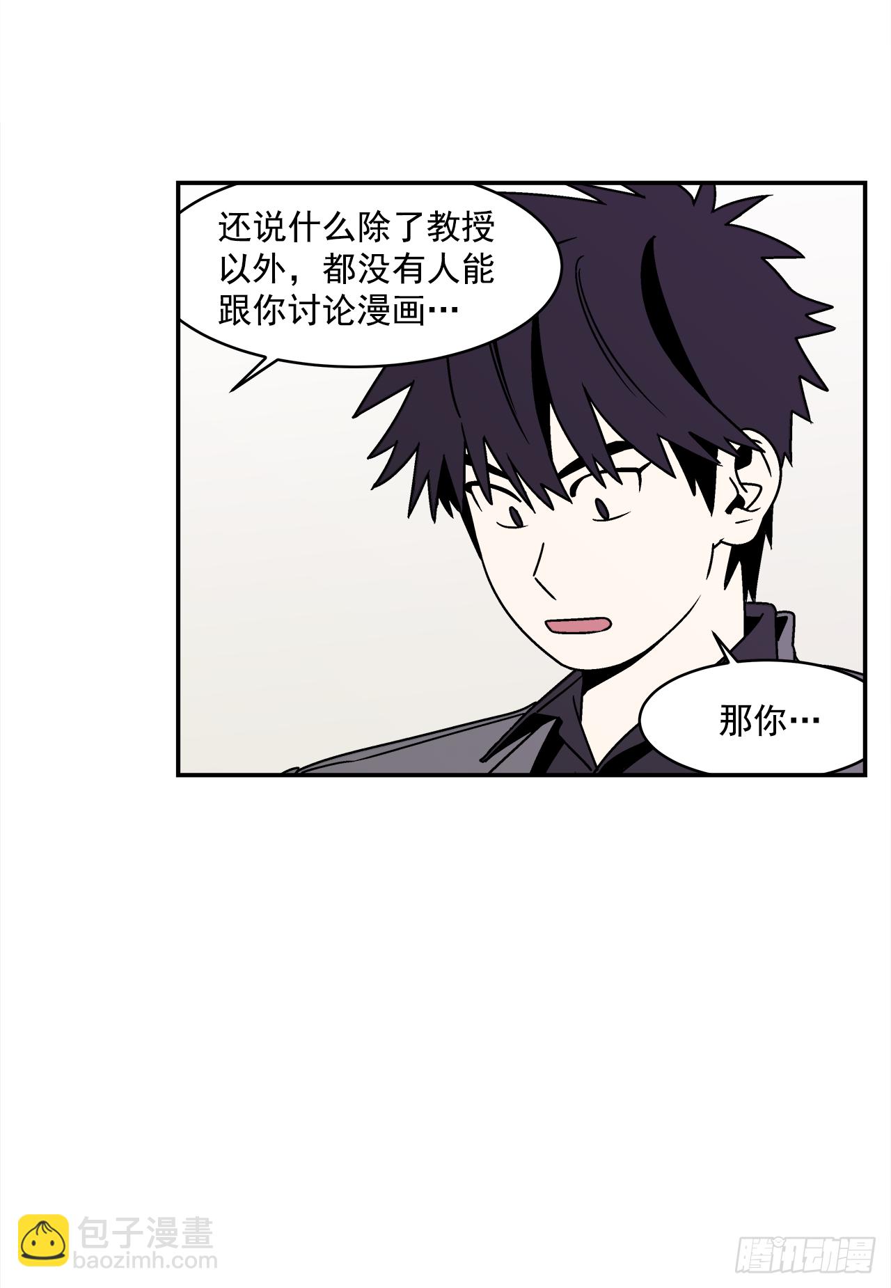 《关于欲望这件事》35.再次醉酒 第21页