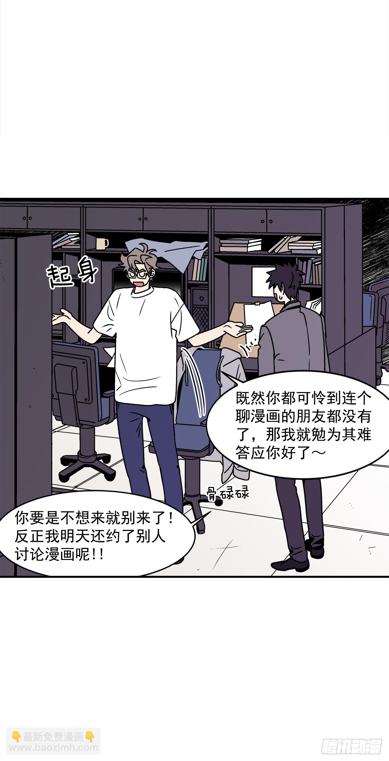 《关于欲望这件事》35.再次醉酒 第23页