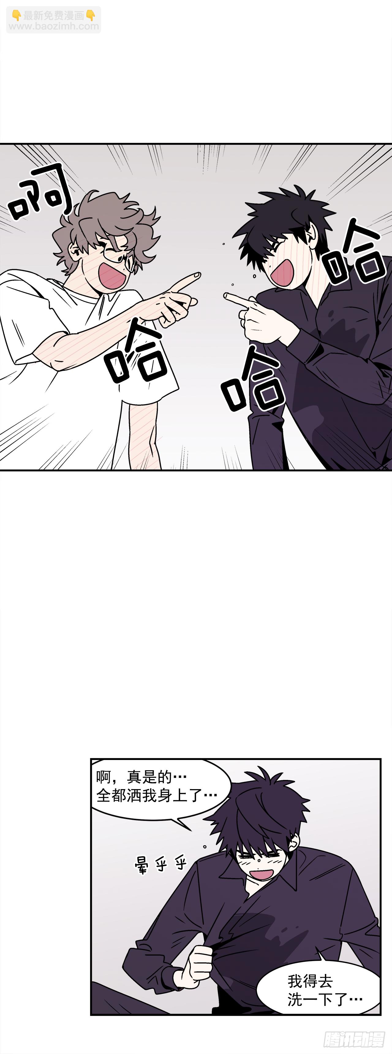 《关于欲望这件事》35.再次醉酒 第28页