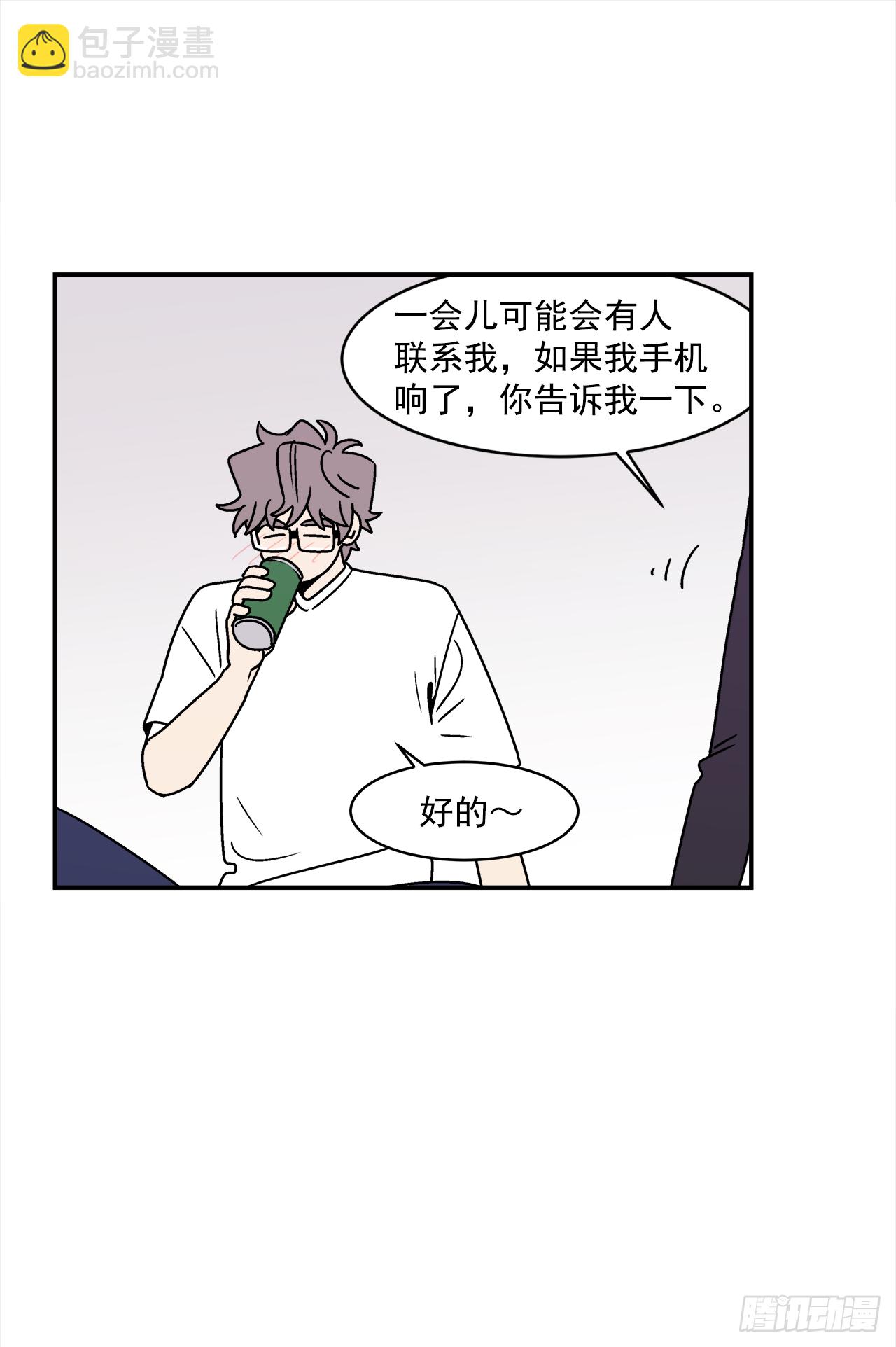 《关于欲望这件事》35.再次醉酒 第29页