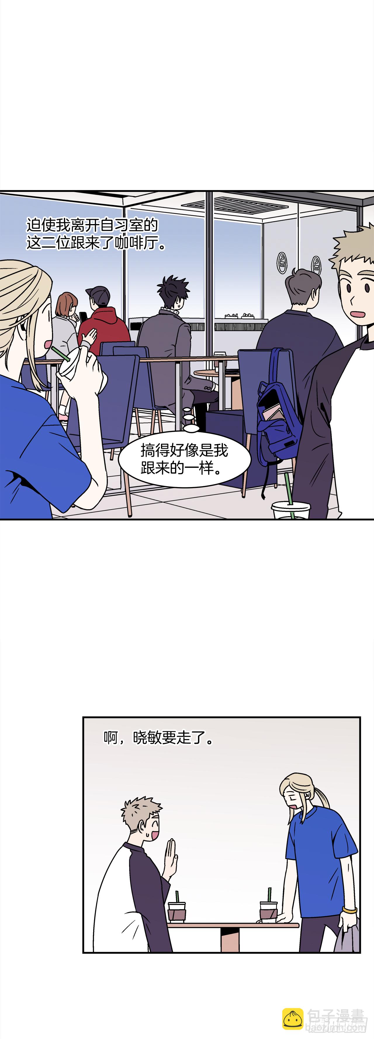 《关于欲望这件事》35.再次醉酒 第2页