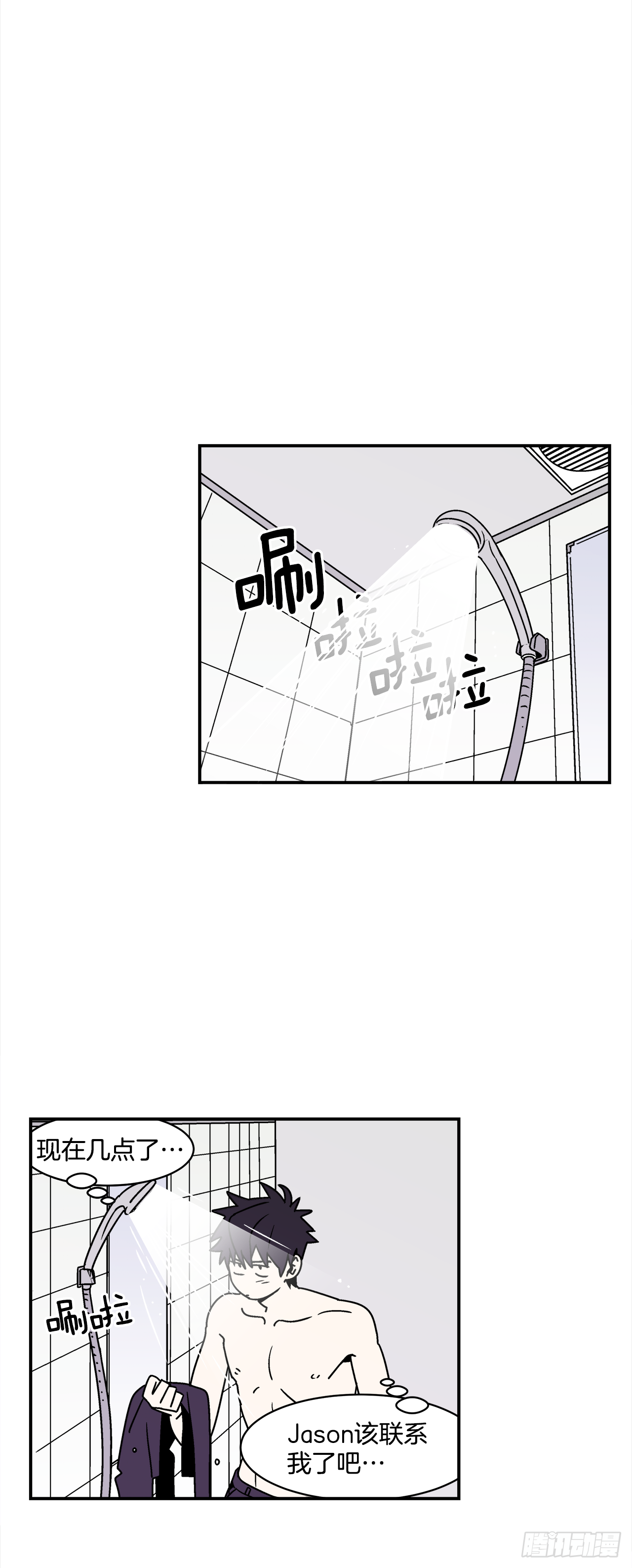 《关于欲望这件事》35.再次醉酒 第30页