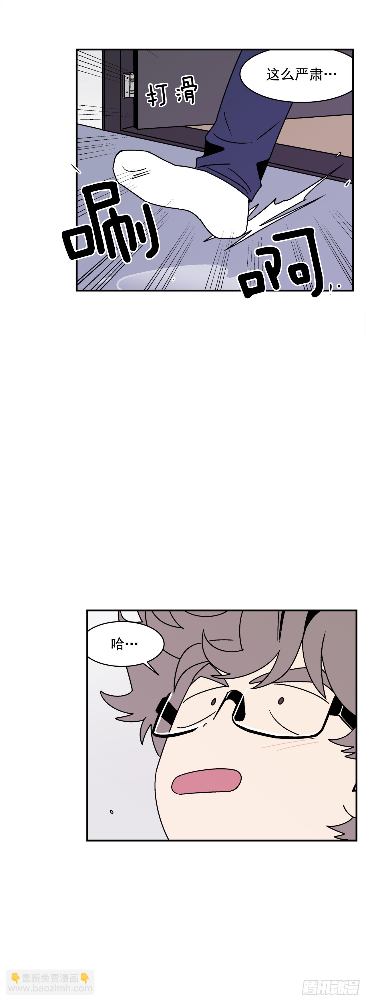 《关于欲望这件事》35.再次醉酒 第33页