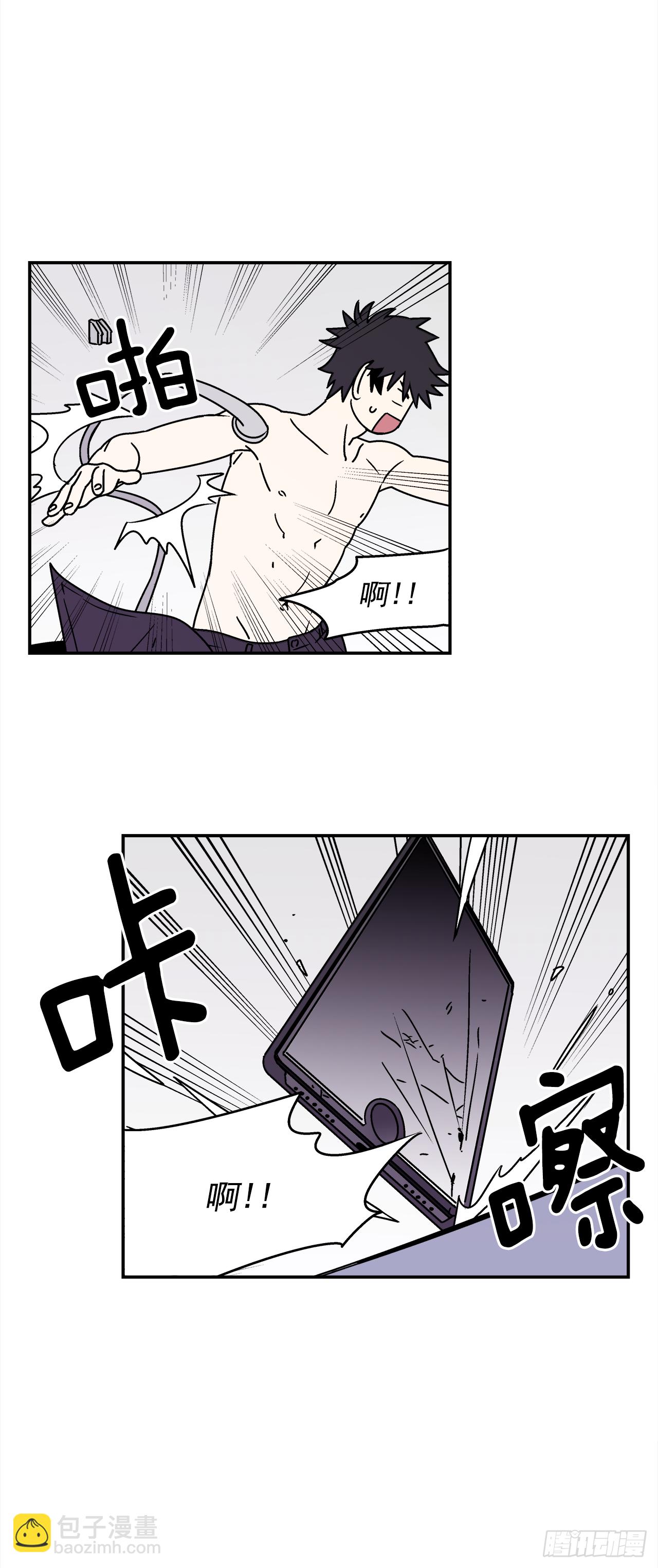 《关于欲望这件事》35.再次醉酒 第35页