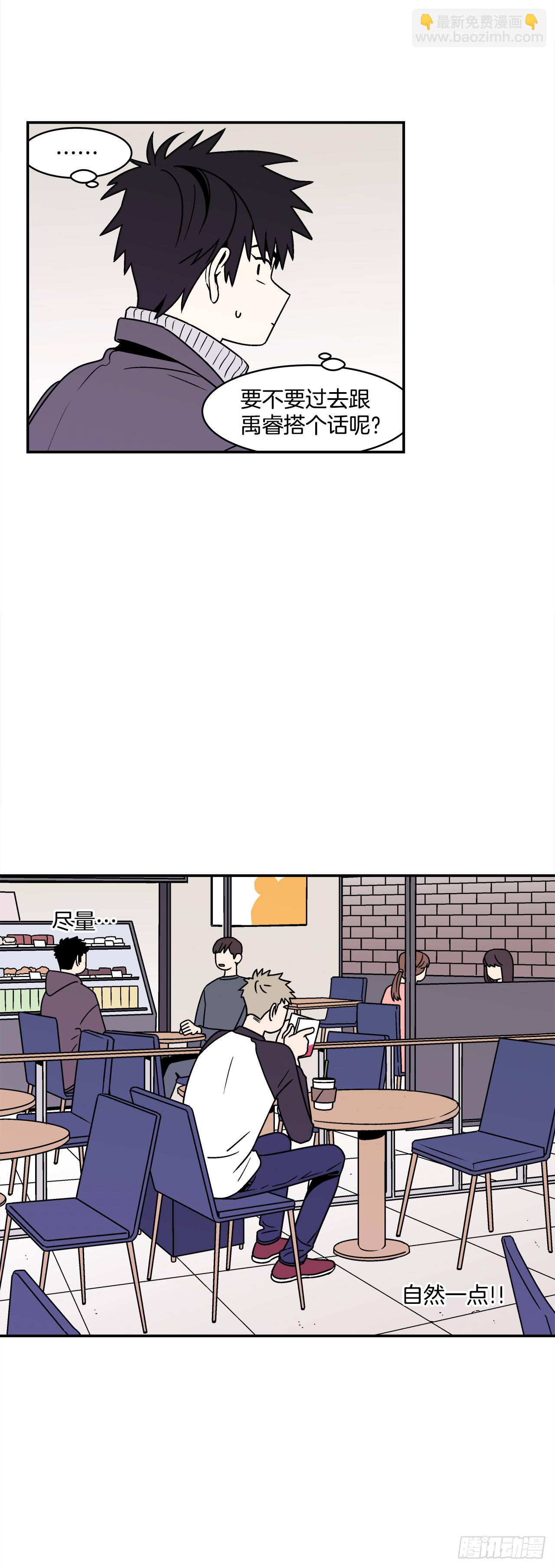 《关于欲望这件事》35.再次醉酒 第3页