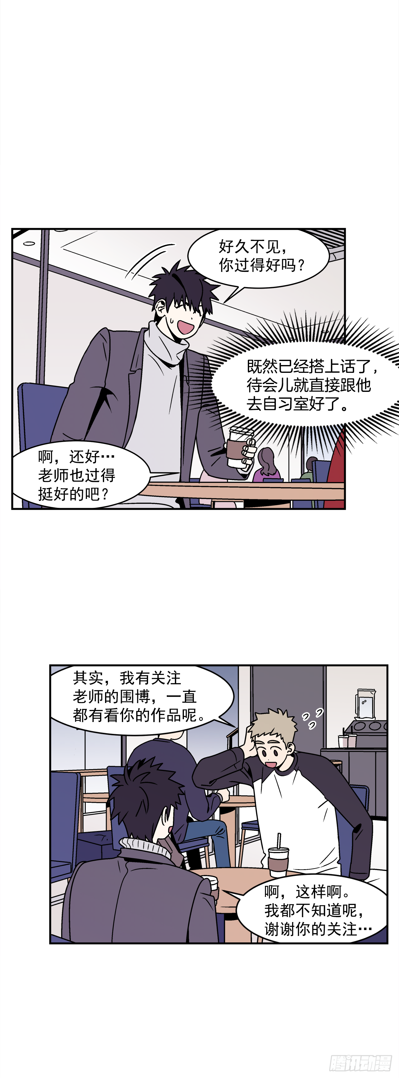 《关于欲望这件事》35.再次醉酒 第5页