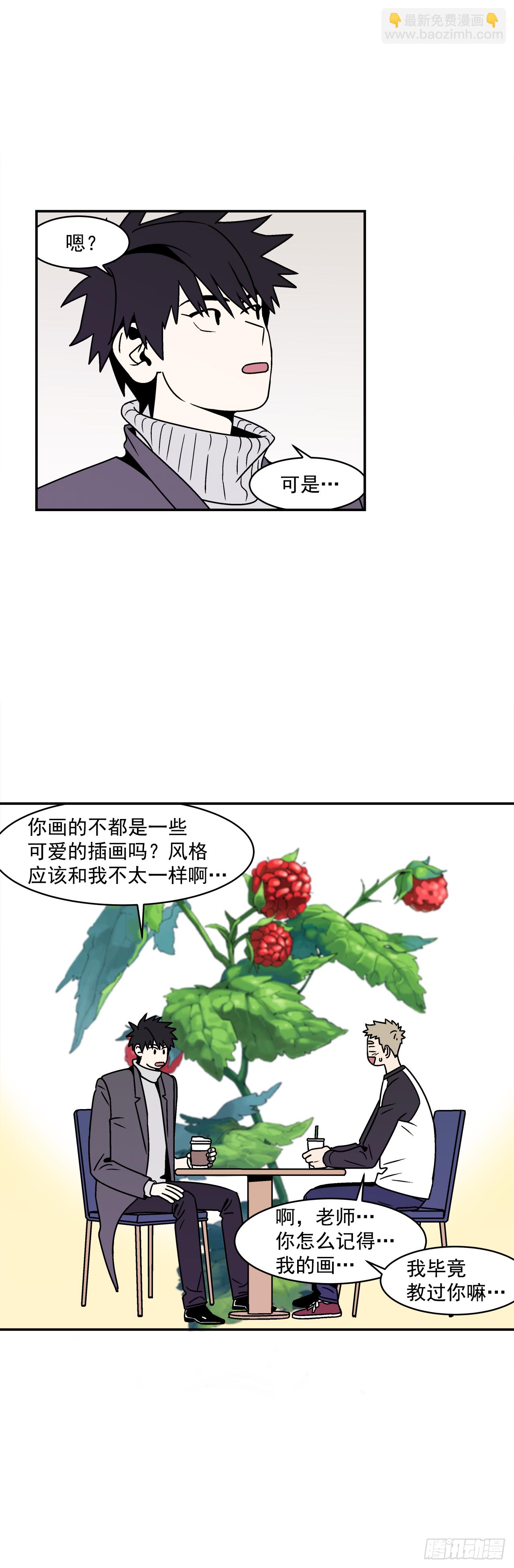 《关于欲望这件事》35.再次醉酒 第6页