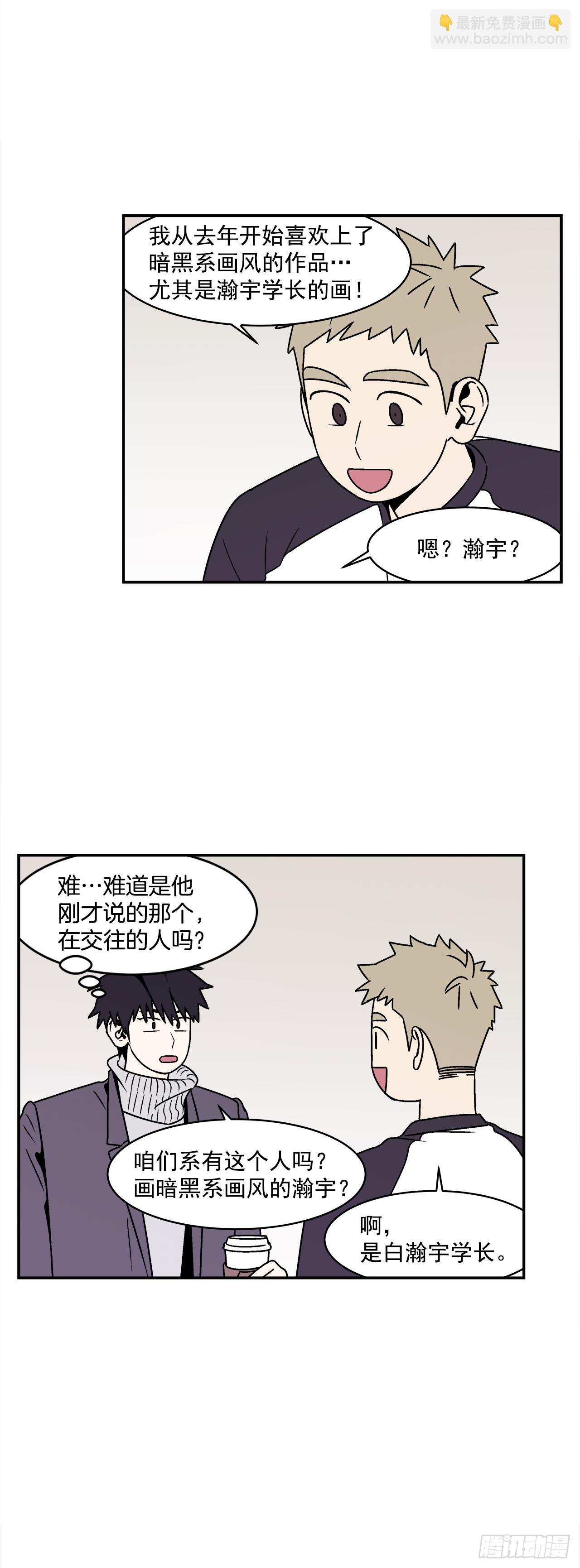 《关于欲望这件事》35.再次醉酒 第7页