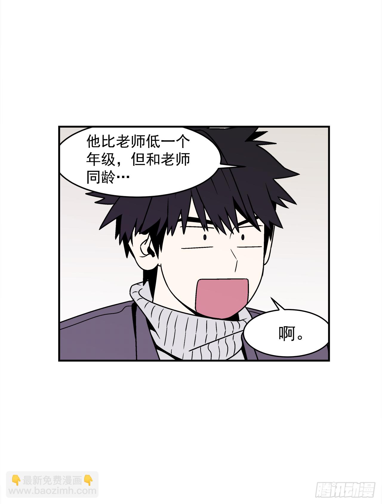 《关于欲望这件事》35.再次醉酒 第8页