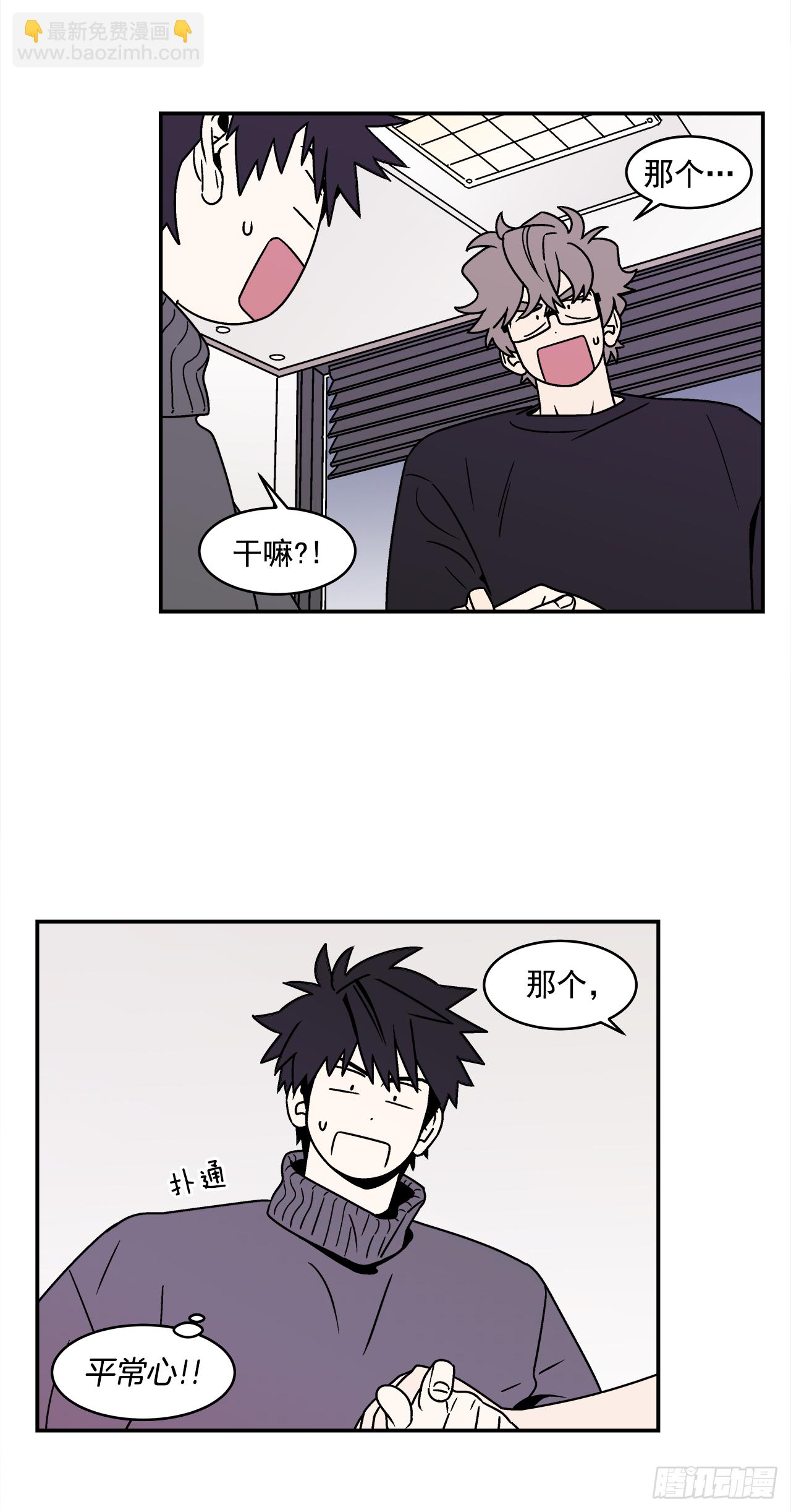 《关于欲望这件事》38.你故意的吧？ 第11页
