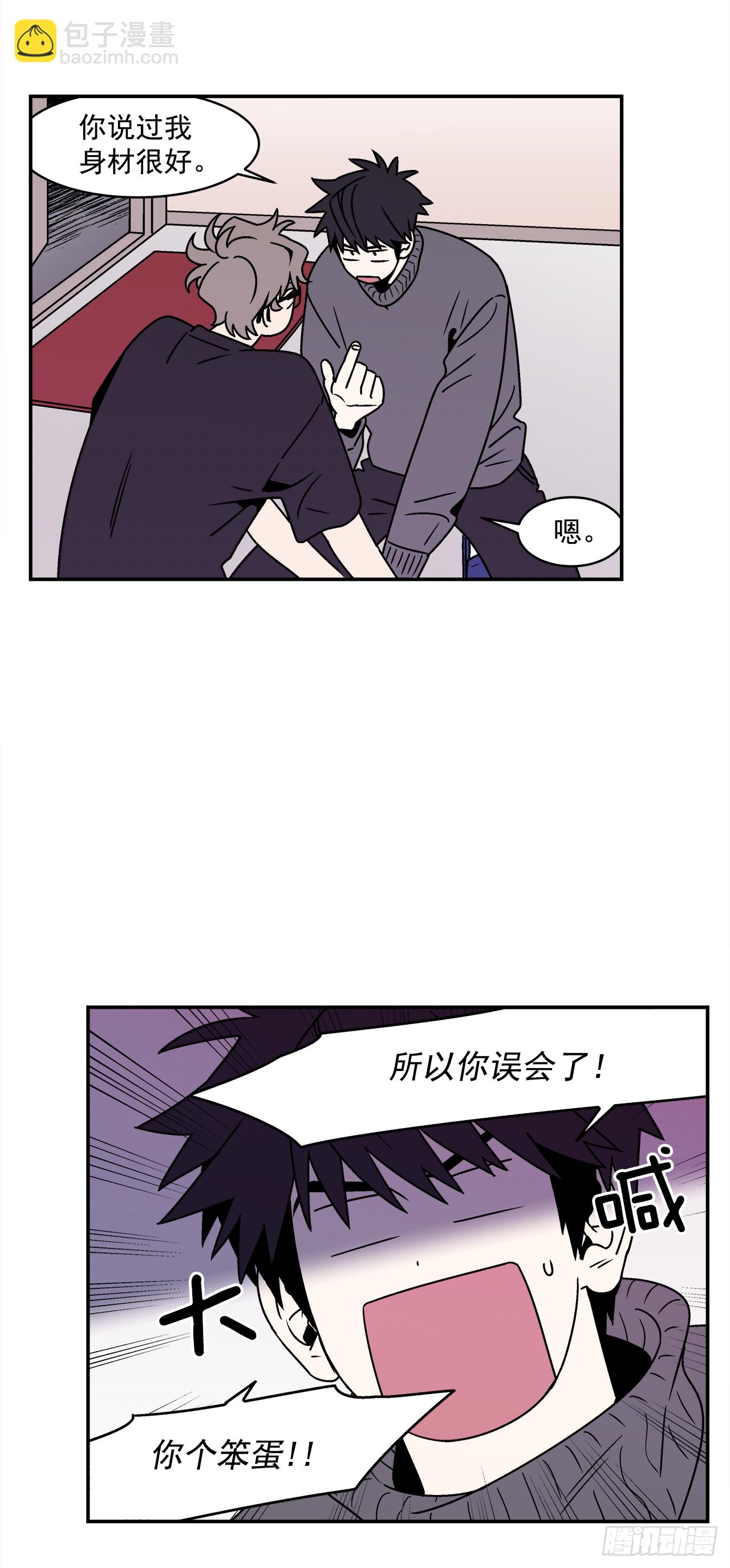 《关于欲望这件事》38.你故意的吧？ 第20页