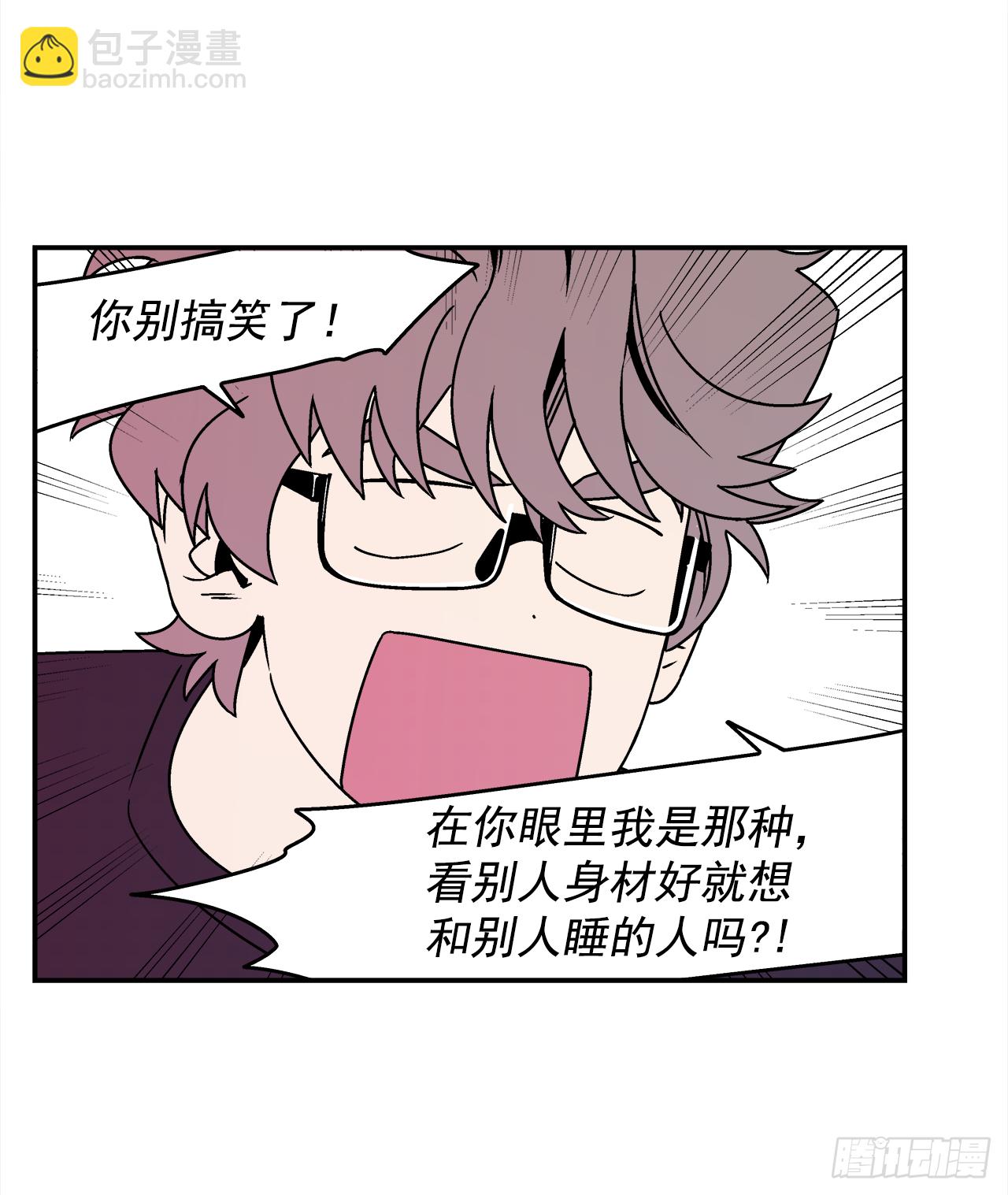 《关于欲望这件事》38.你故意的吧？ 第21页
