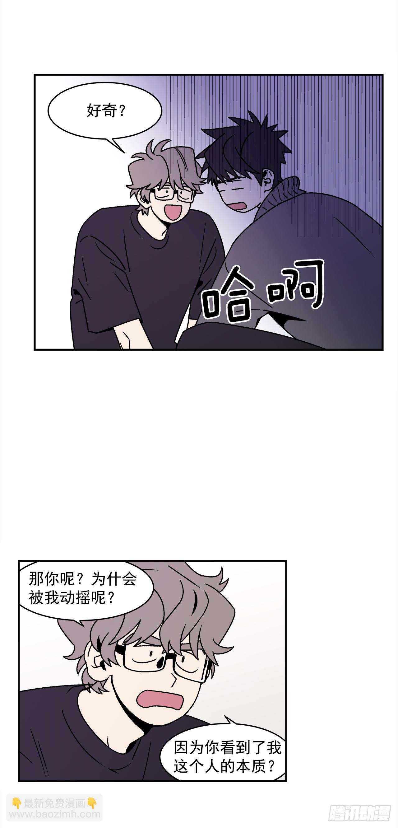 《关于欲望这件事》38.你故意的吧？ 第23页