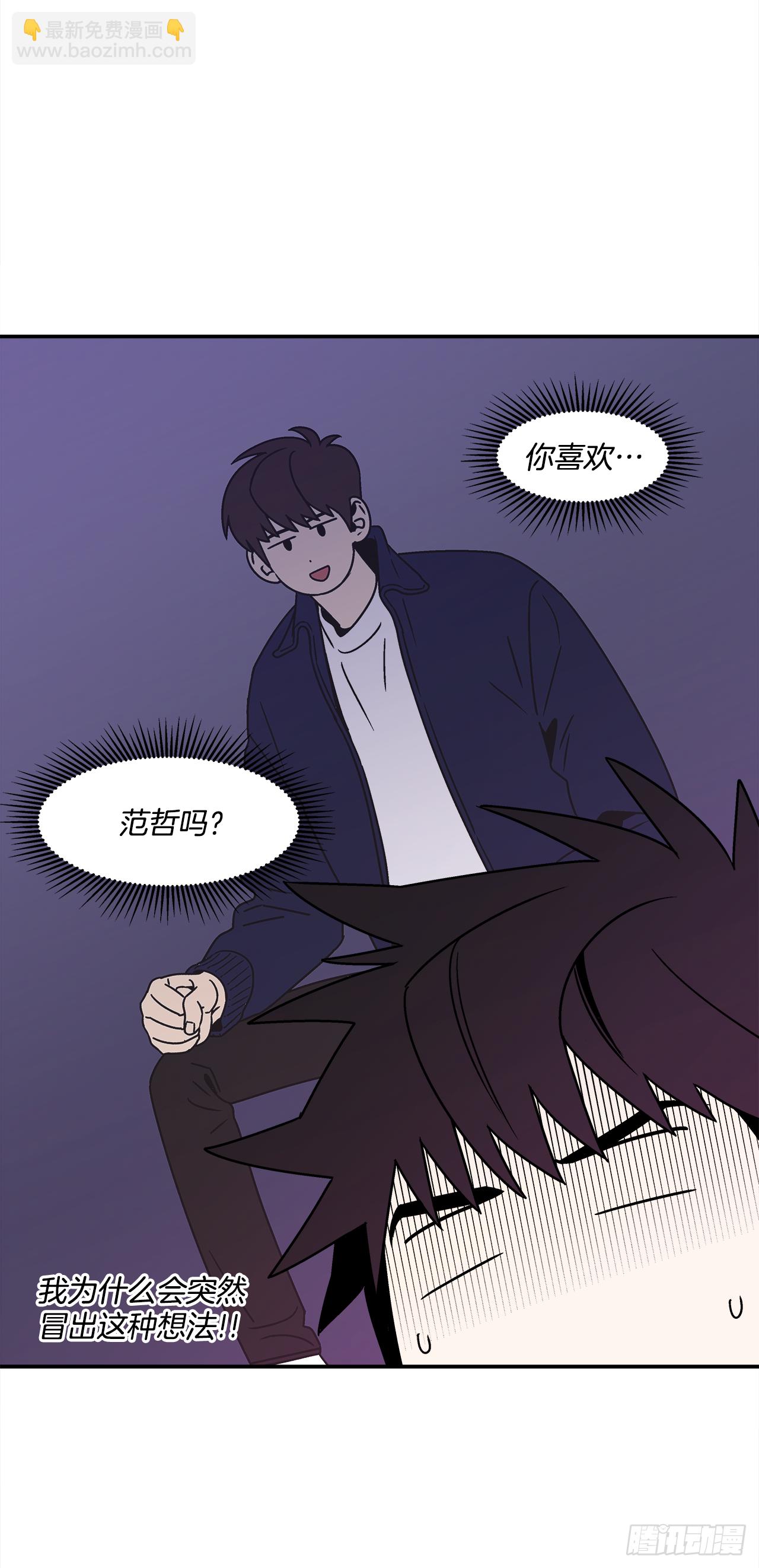 《关于欲望这件事》38.你故意的吧？ 第25页