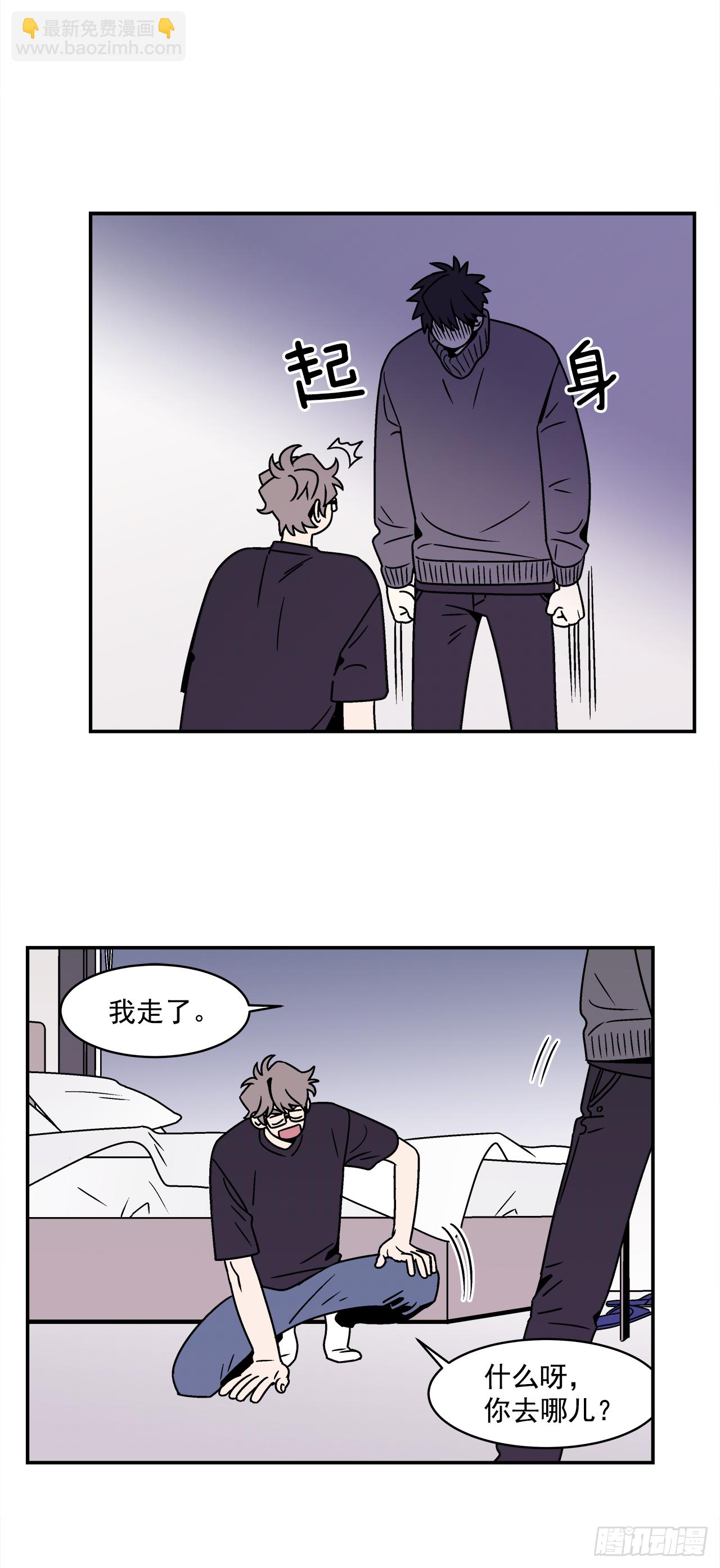 《关于欲望这件事》38.你故意的吧？ 第26页