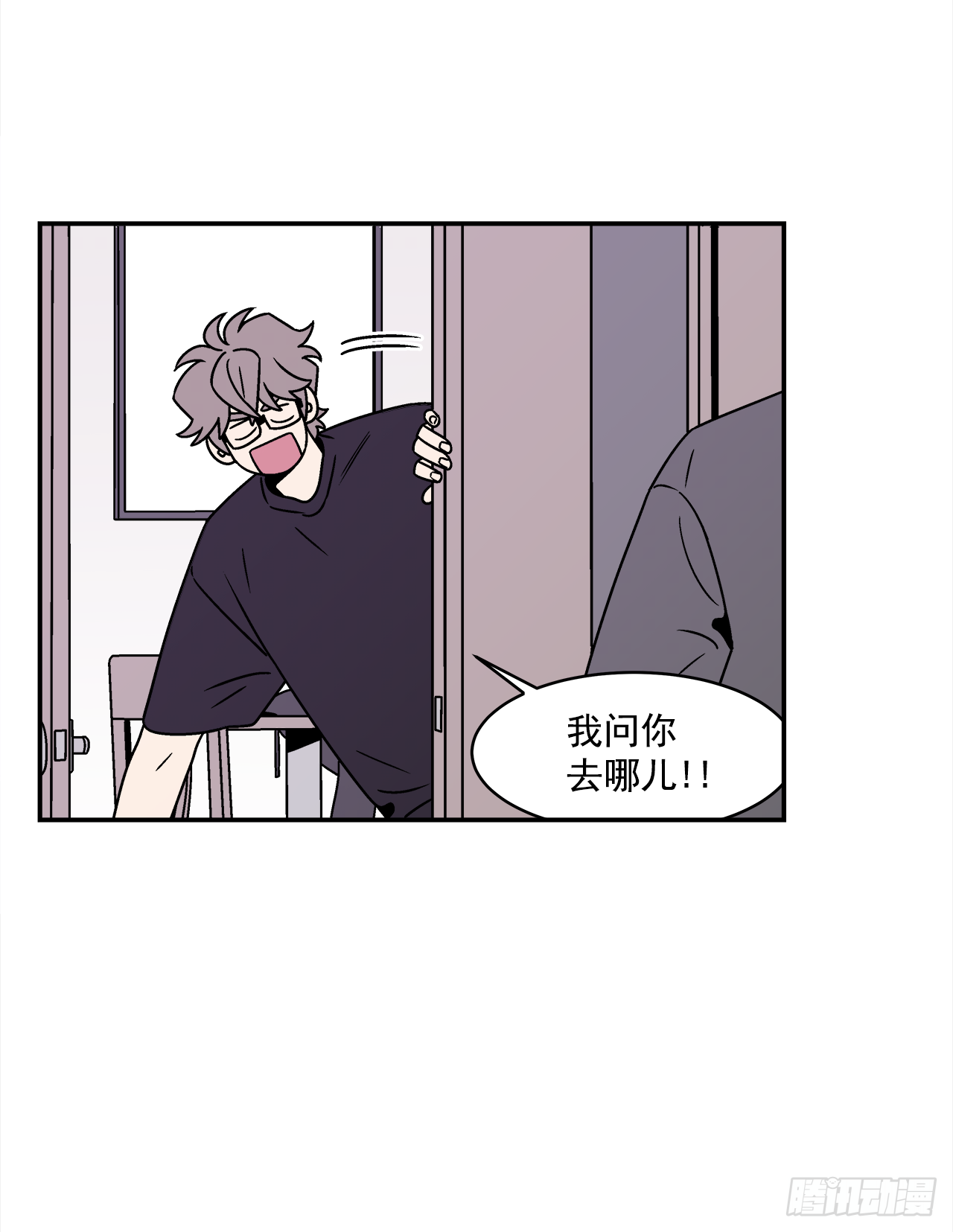 《关于欲望这件事》38.你故意的吧？ 第27页