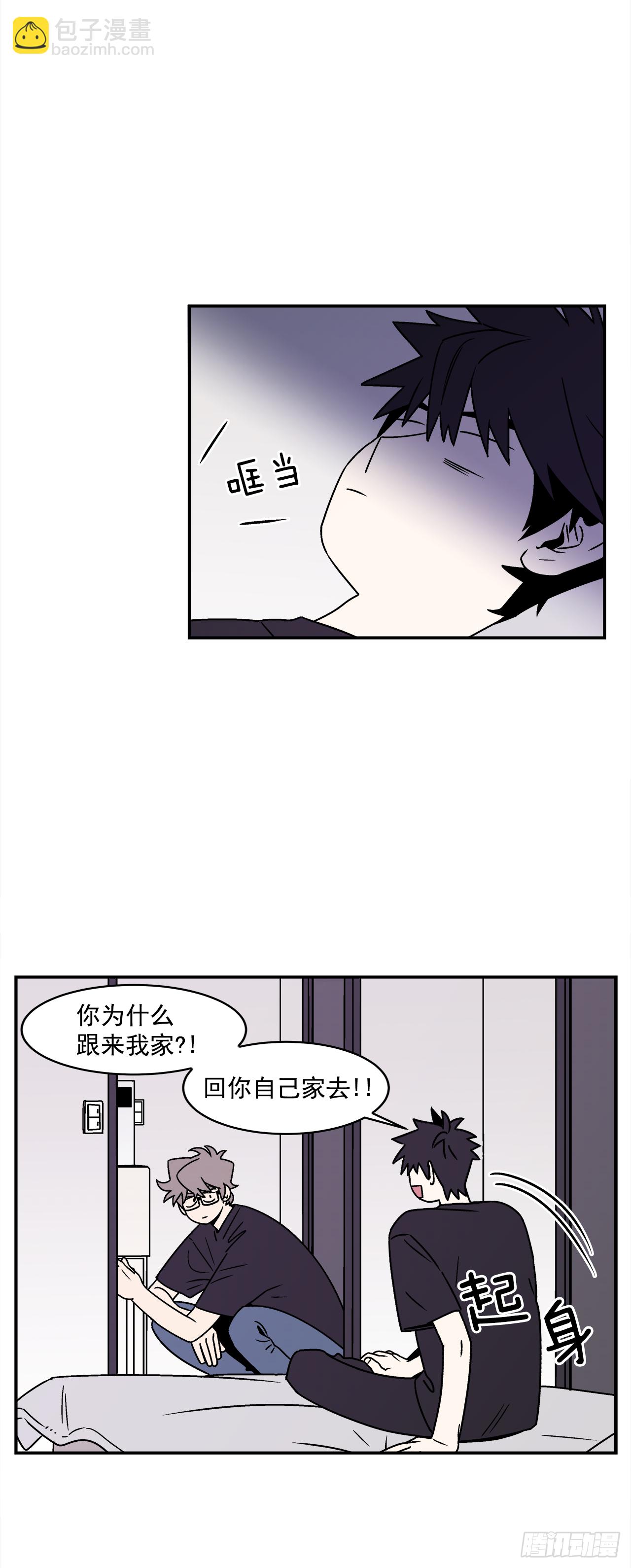 《关于欲望这件事》38.你故意的吧？ 第28页