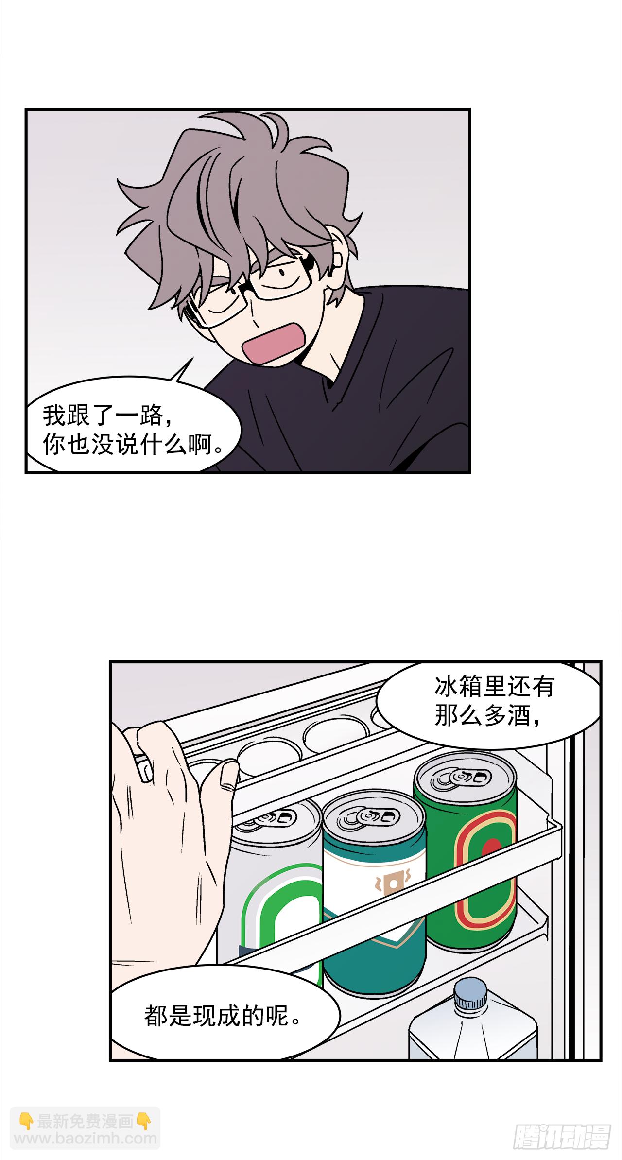 《关于欲望这件事》38.你故意的吧？ 第29页
