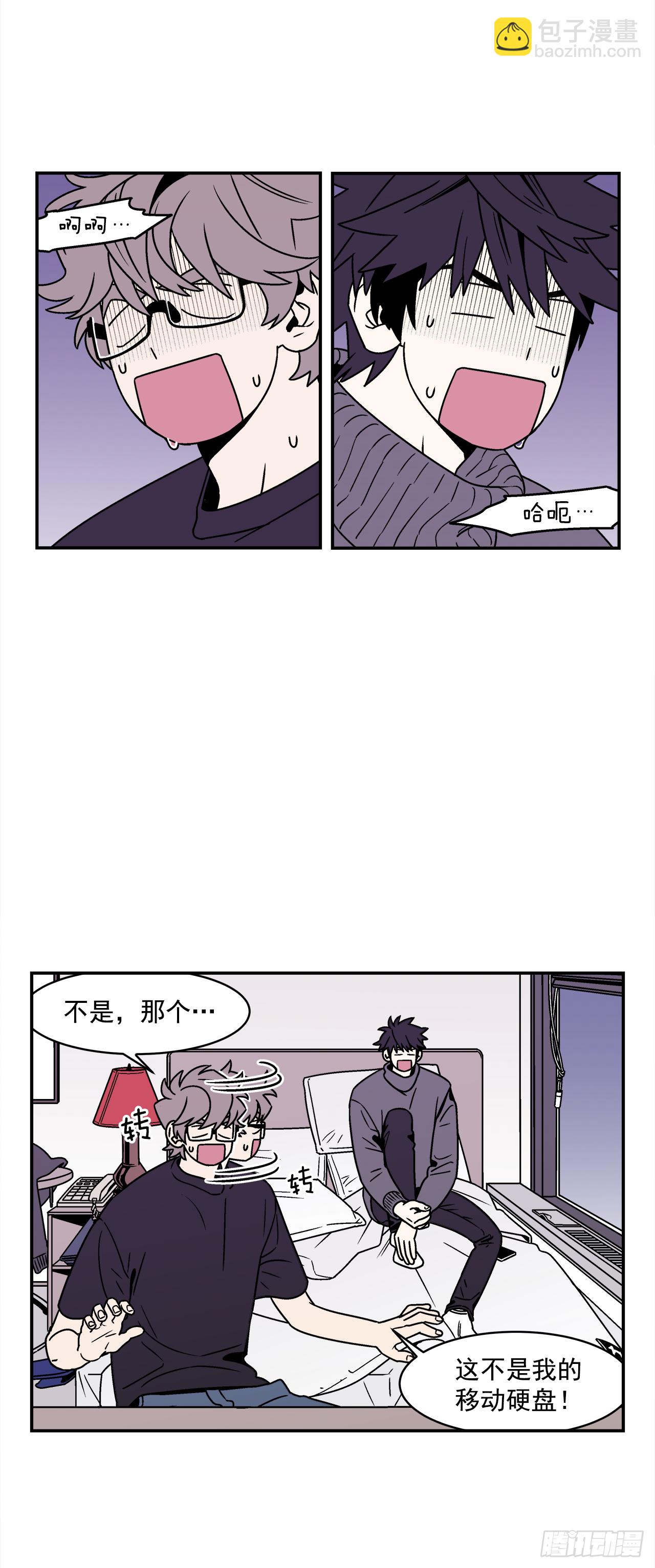 《关于欲望这件事》38.你故意的吧？ 第2页