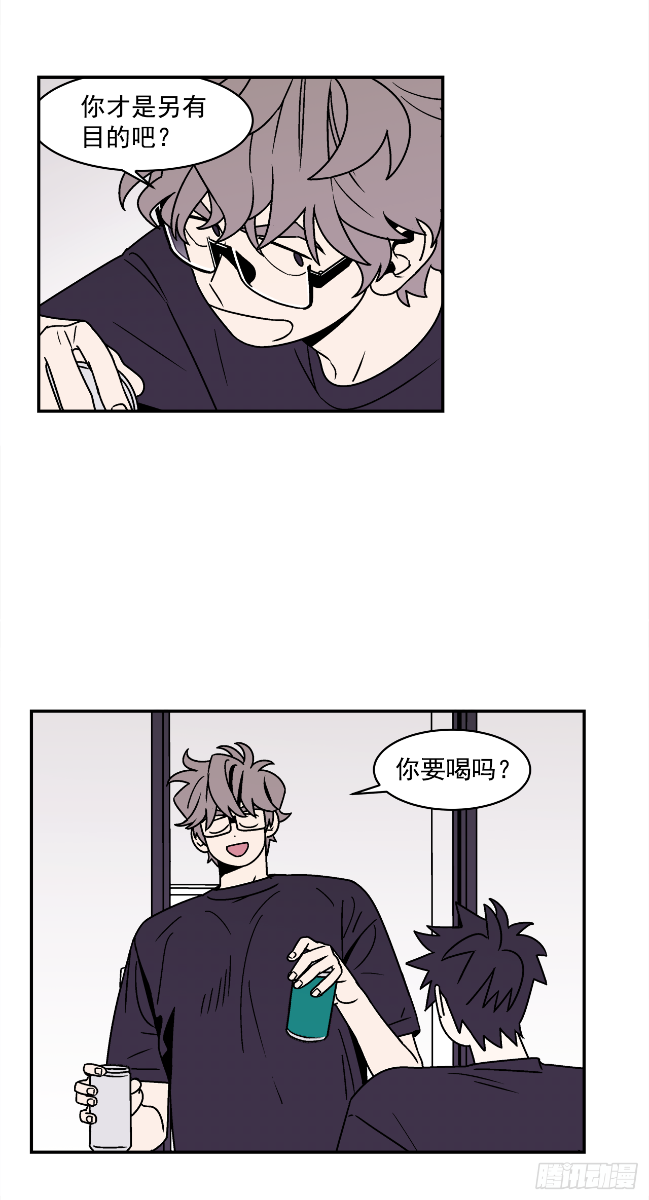 《关于欲望这件事》38.你故意的吧？ 第30页