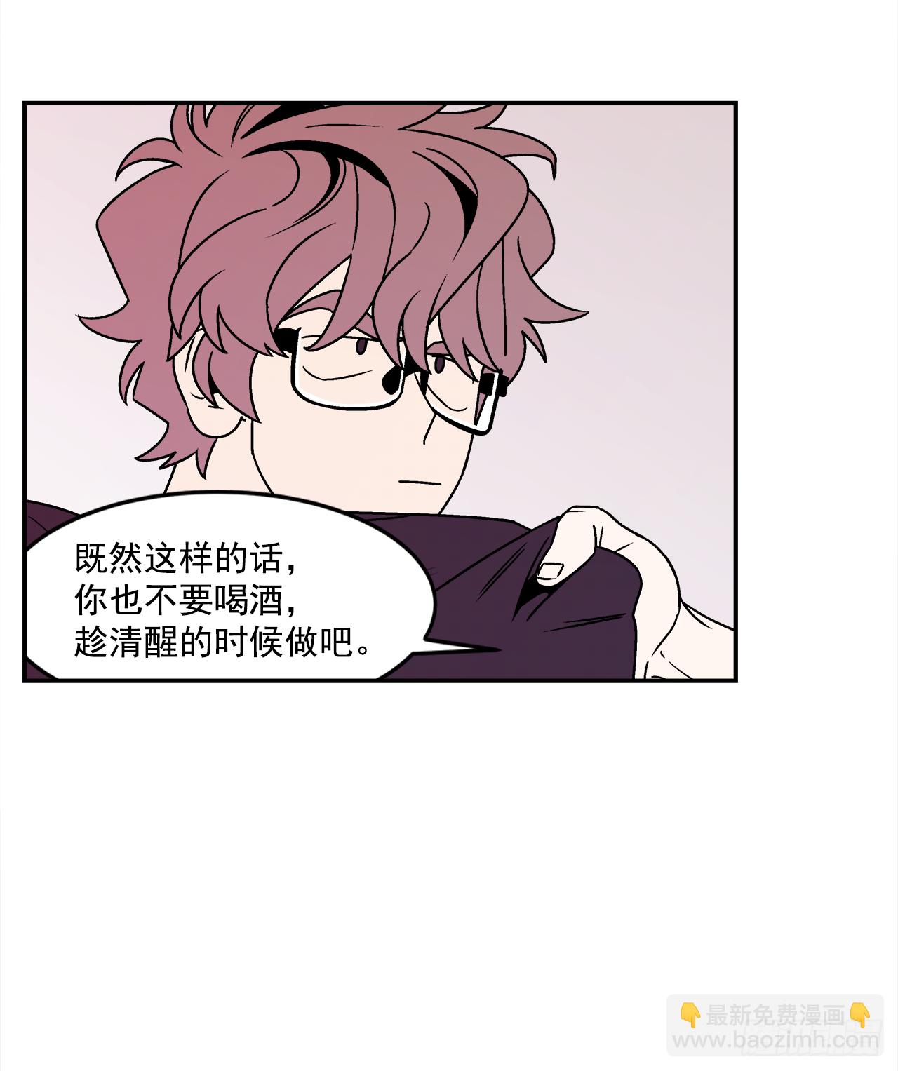 《关于欲望这件事》38.你故意的吧？ 第34页