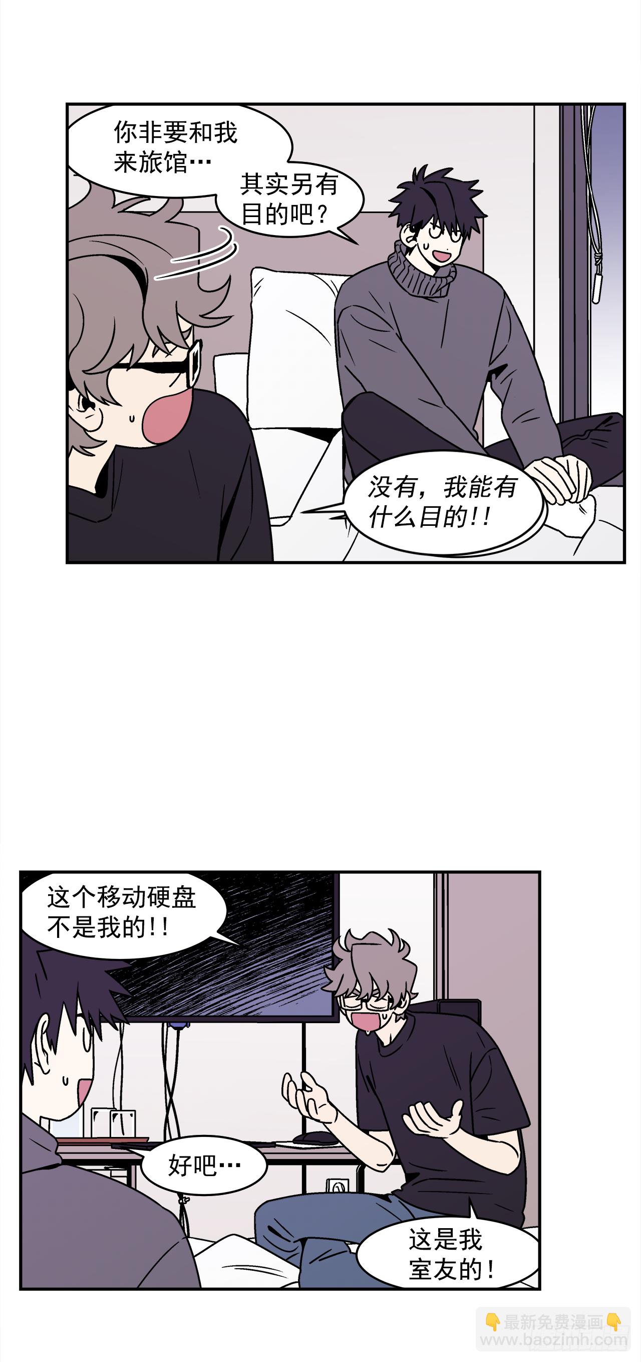 《关于欲望这件事》38.你故意的吧？ 第7页