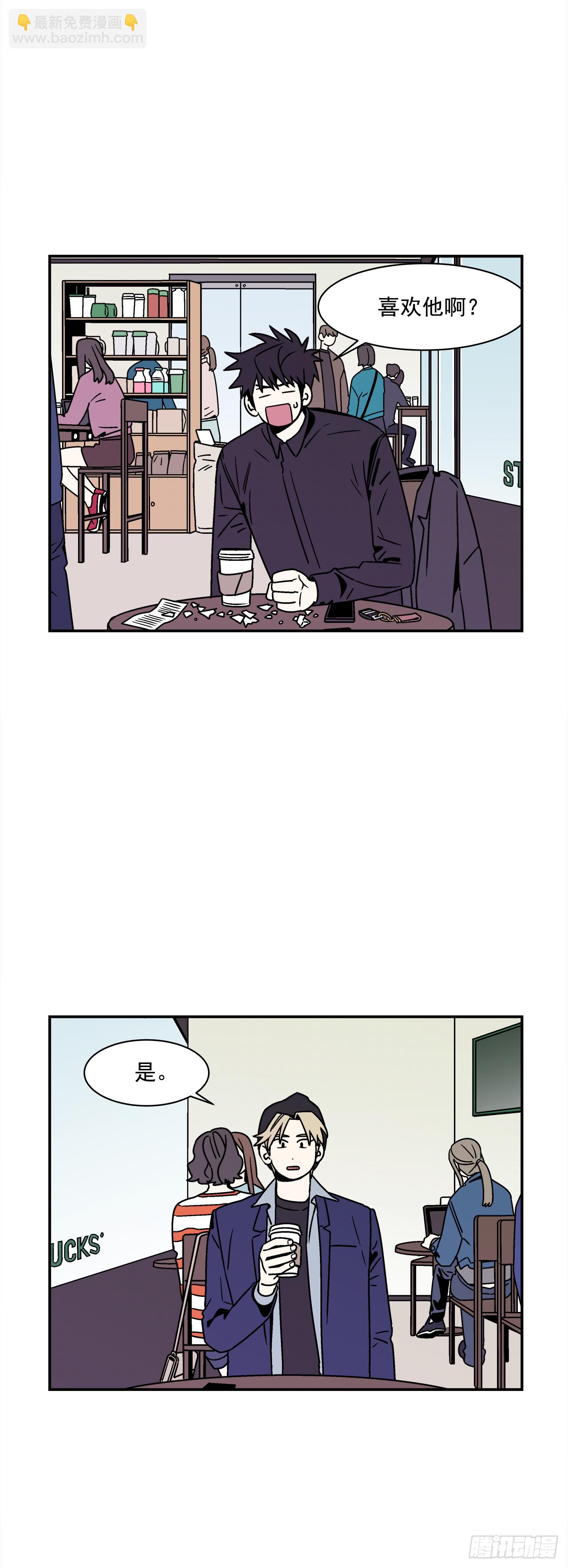 《关于欲望这件事》39.我喜欢他？ 第23页
