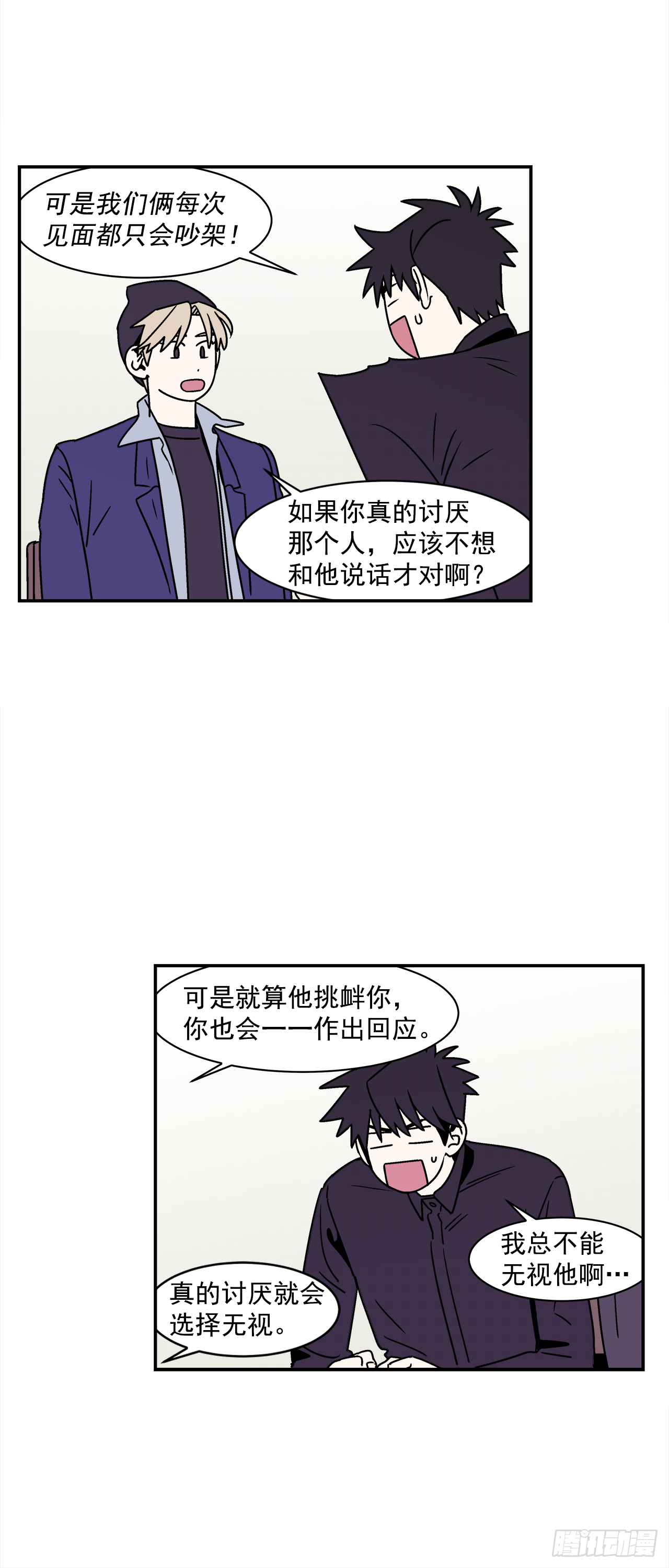 《关于欲望这件事》39.我喜欢他？ 第27页