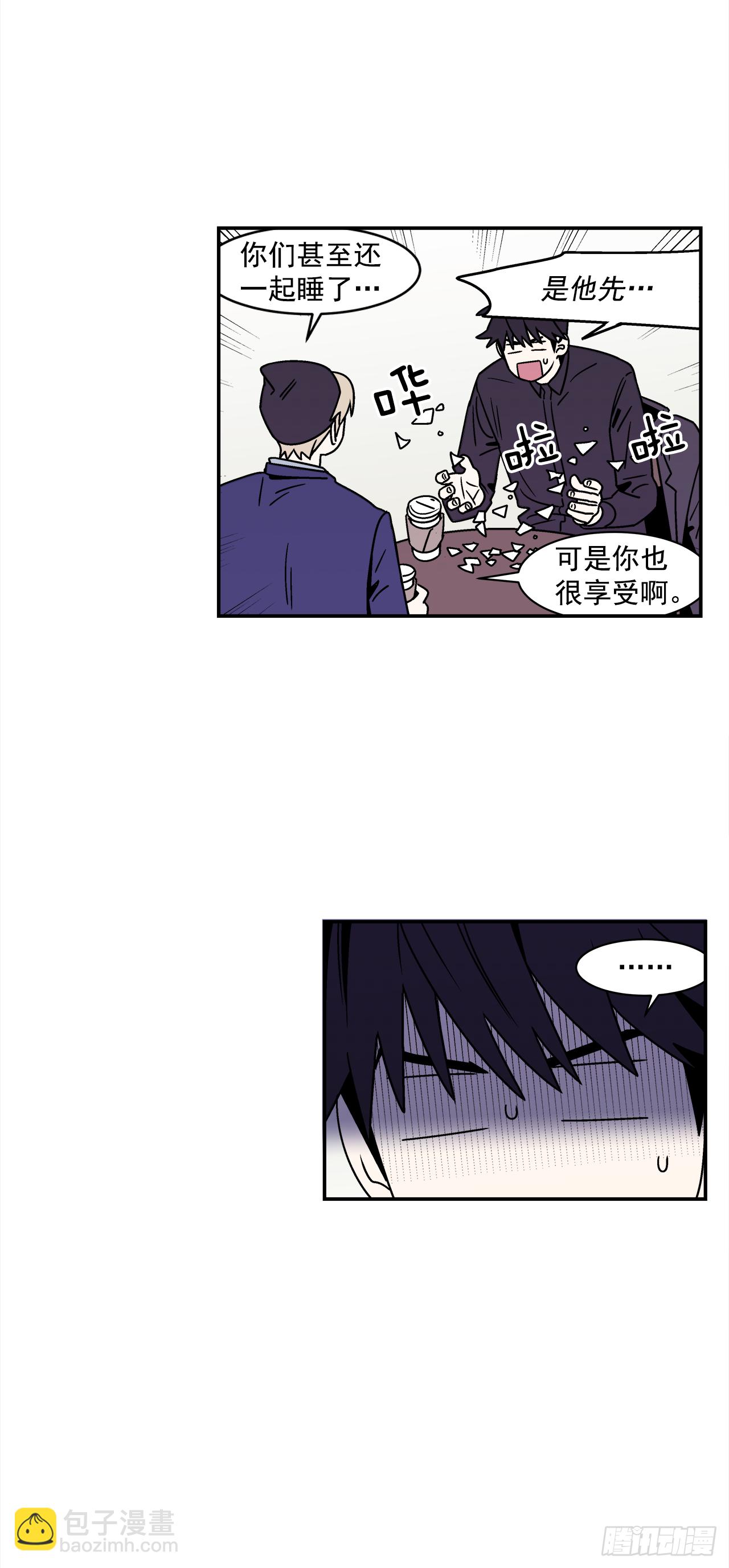 《关于欲望这件事》39.我喜欢他？ 第29页