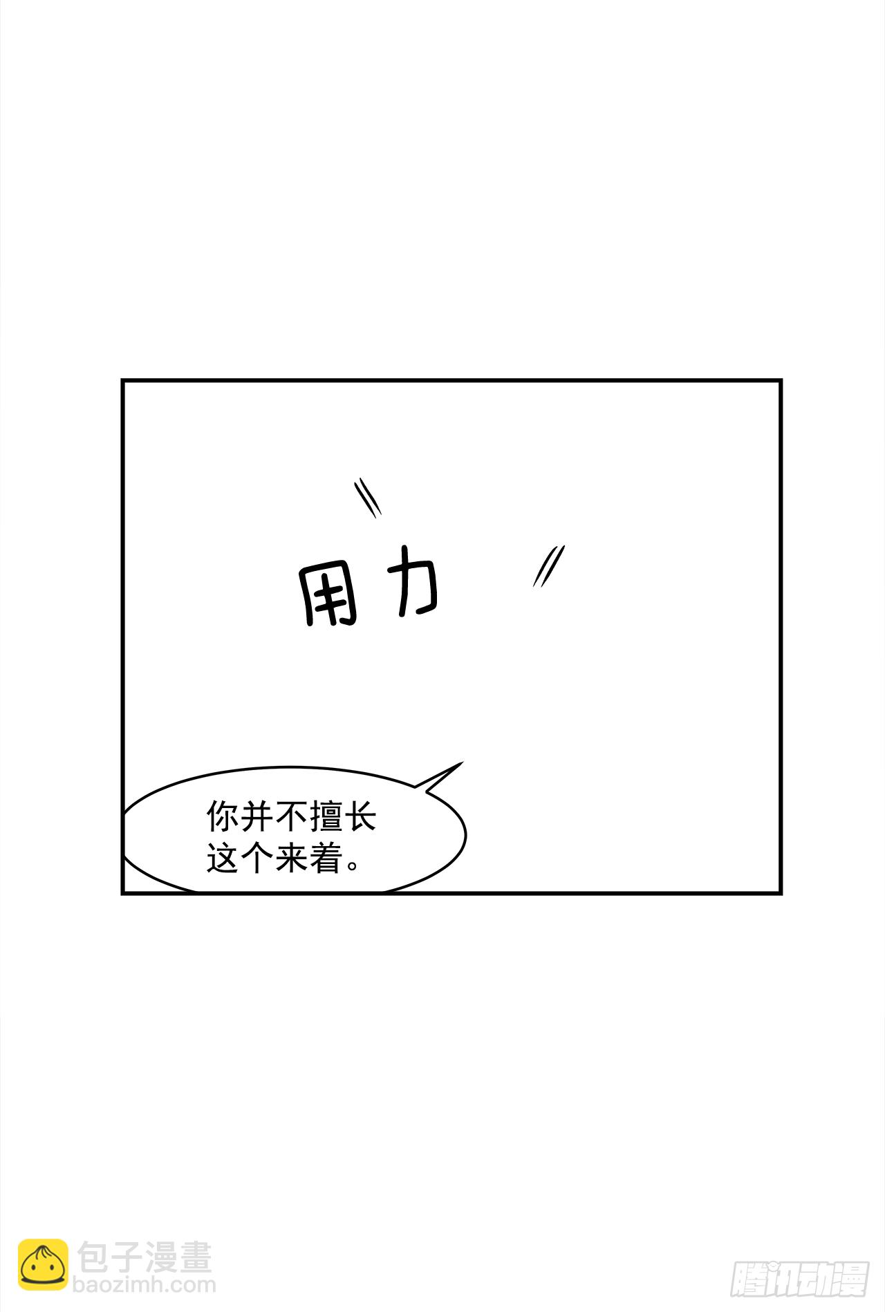 《关于欲望这件事》39.我喜欢他？ 第2页