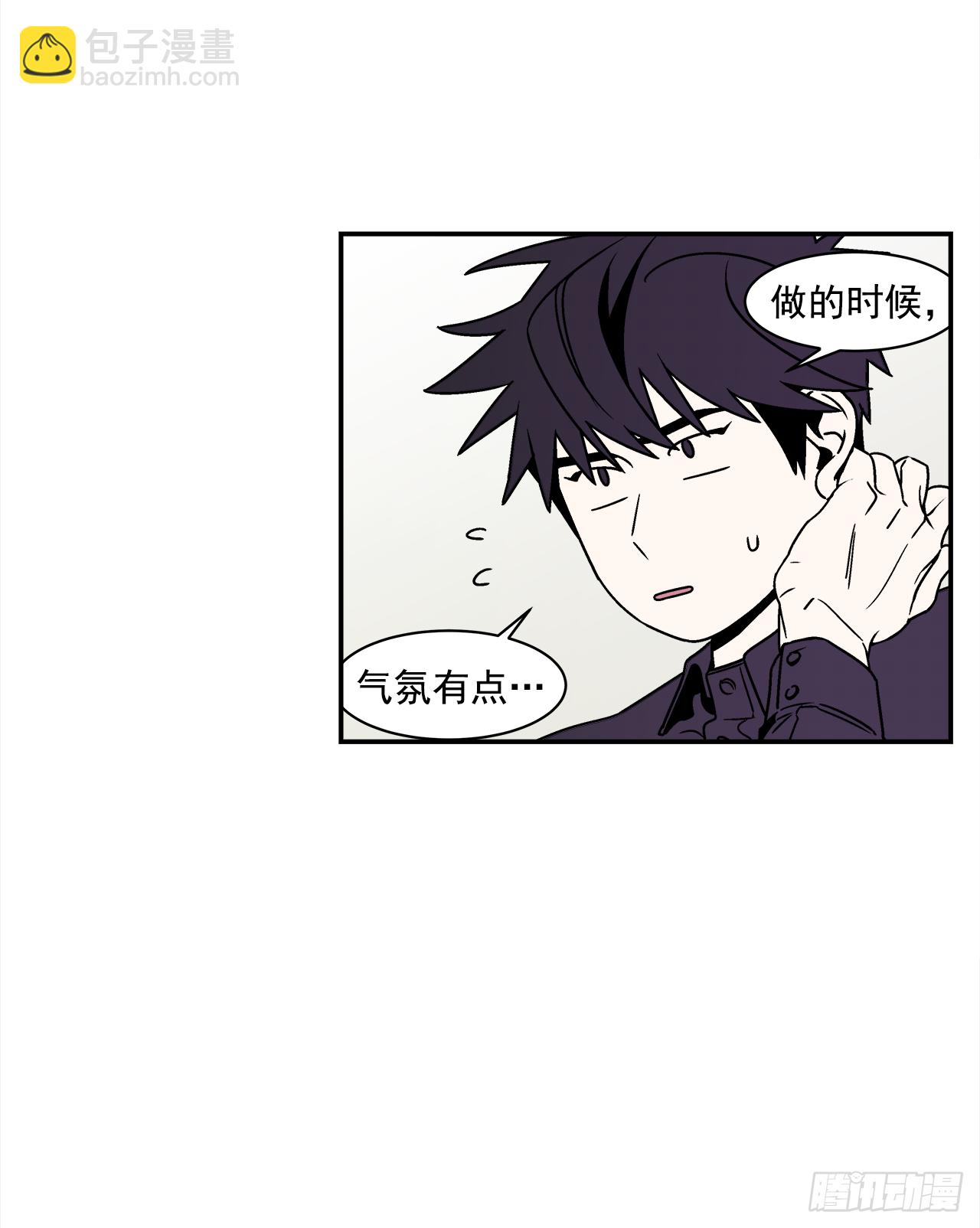 《关于欲望这件事》39.我喜欢他？ 第35页