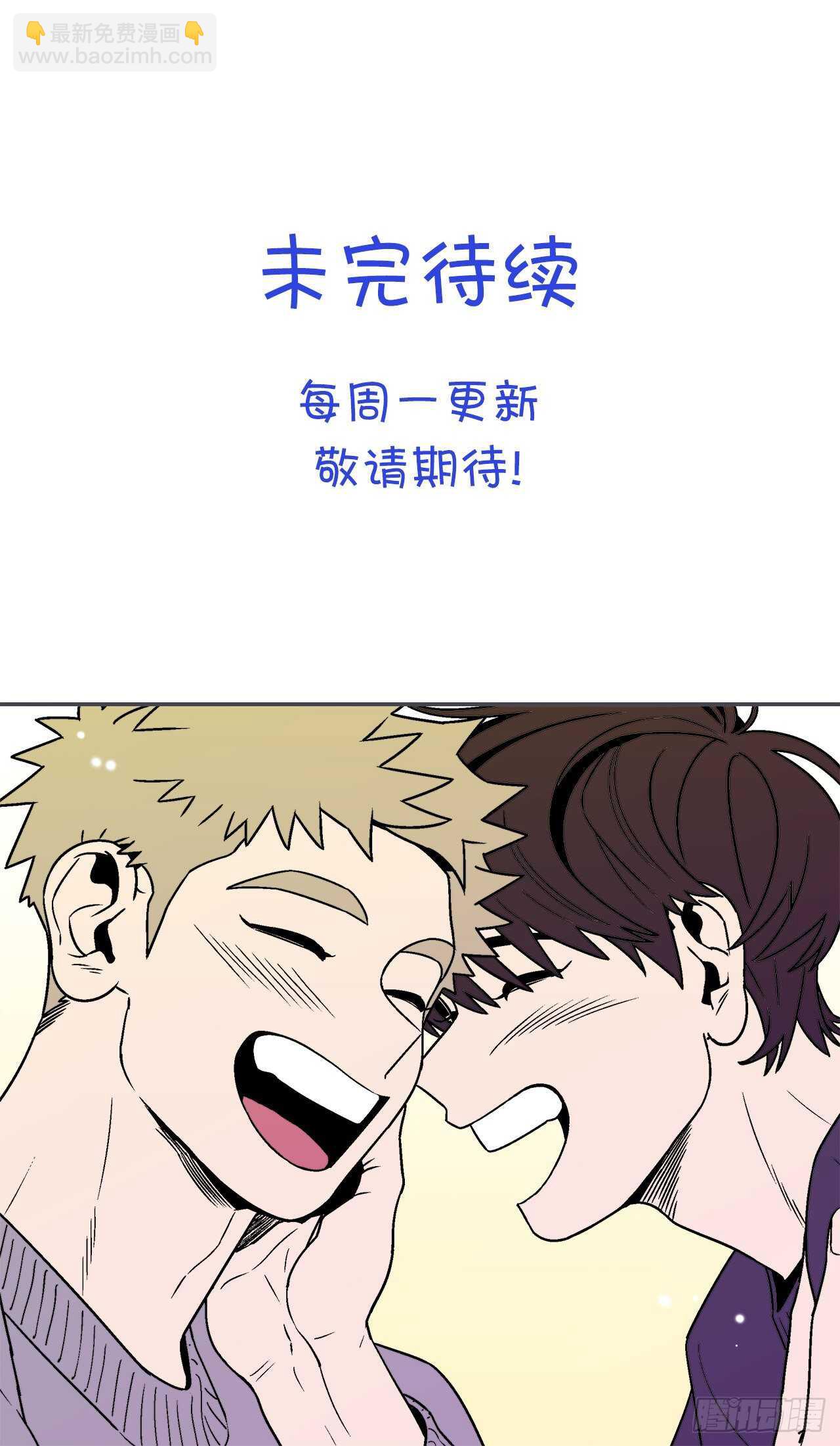 《关于欲望这件事》39.我喜欢他？ 第40页