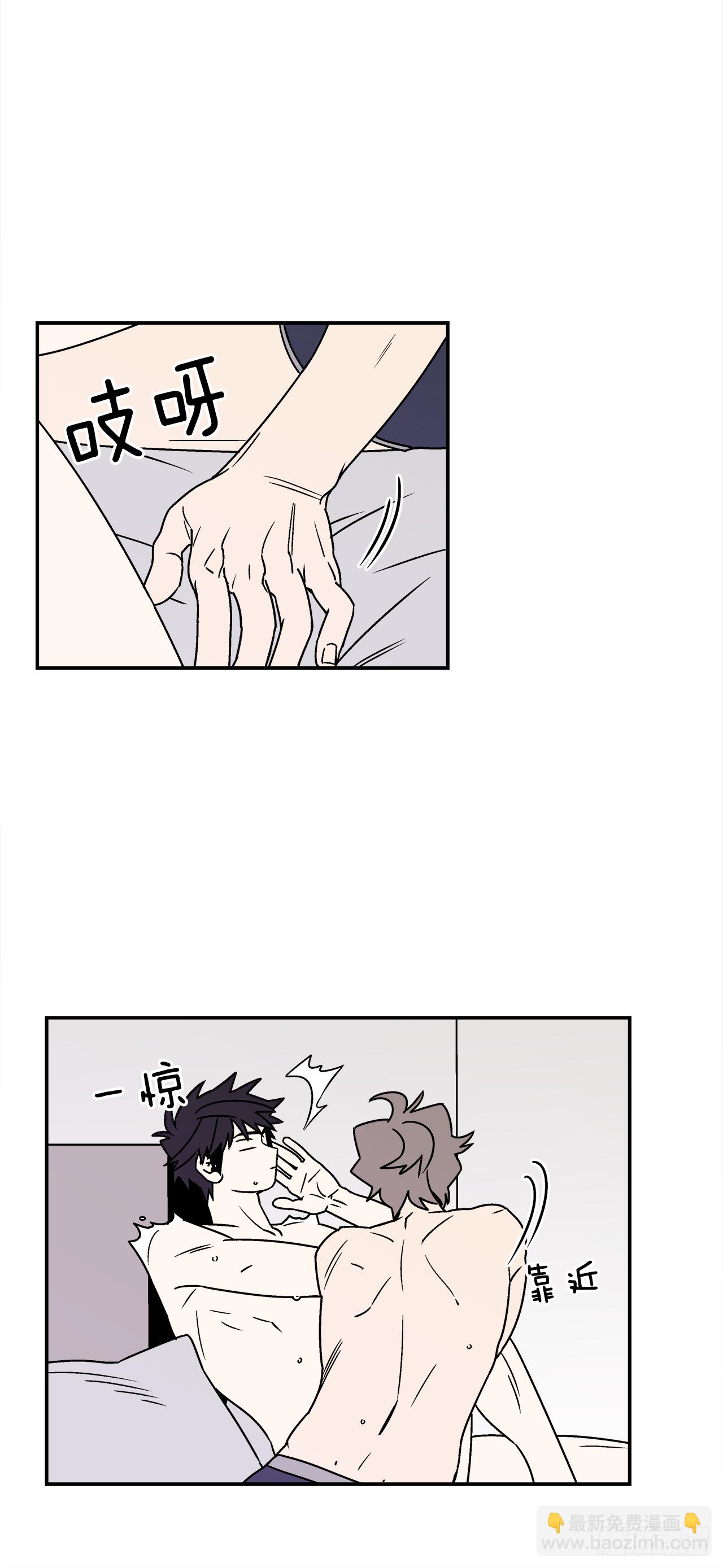 《关于欲望这件事》39.我喜欢他？ 第5页