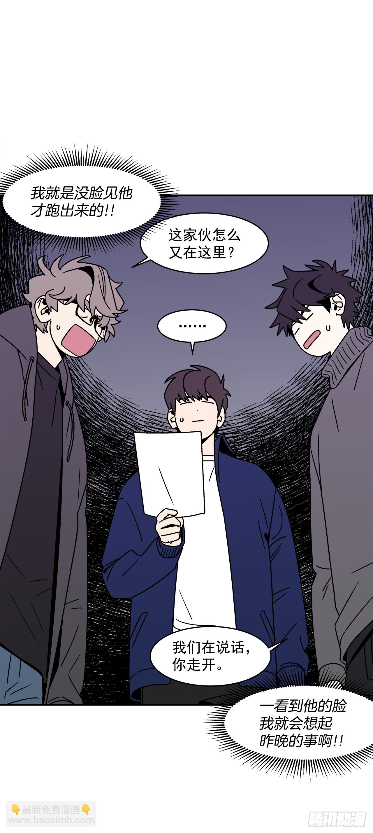 《关于欲望这件事》37.硬盘风波 第11页