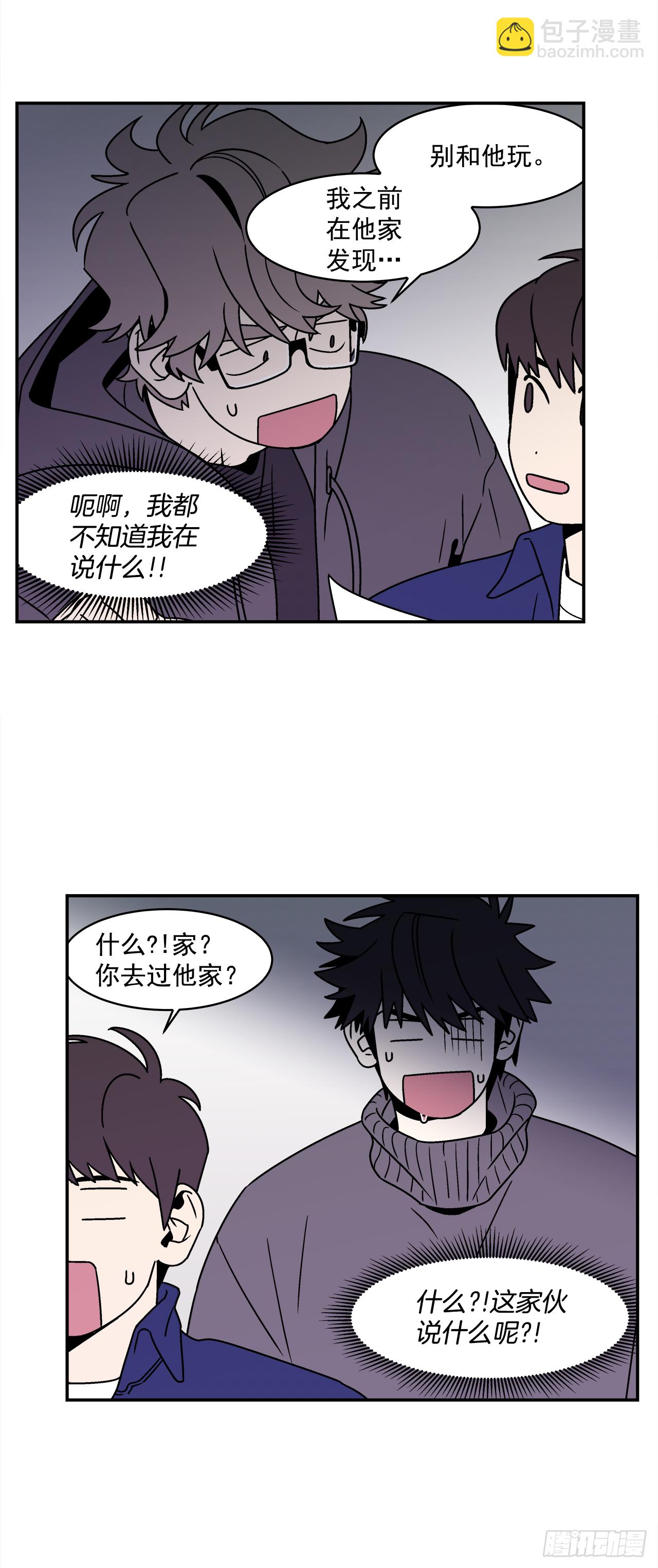 《关于欲望这件事》37.硬盘风波 第12页