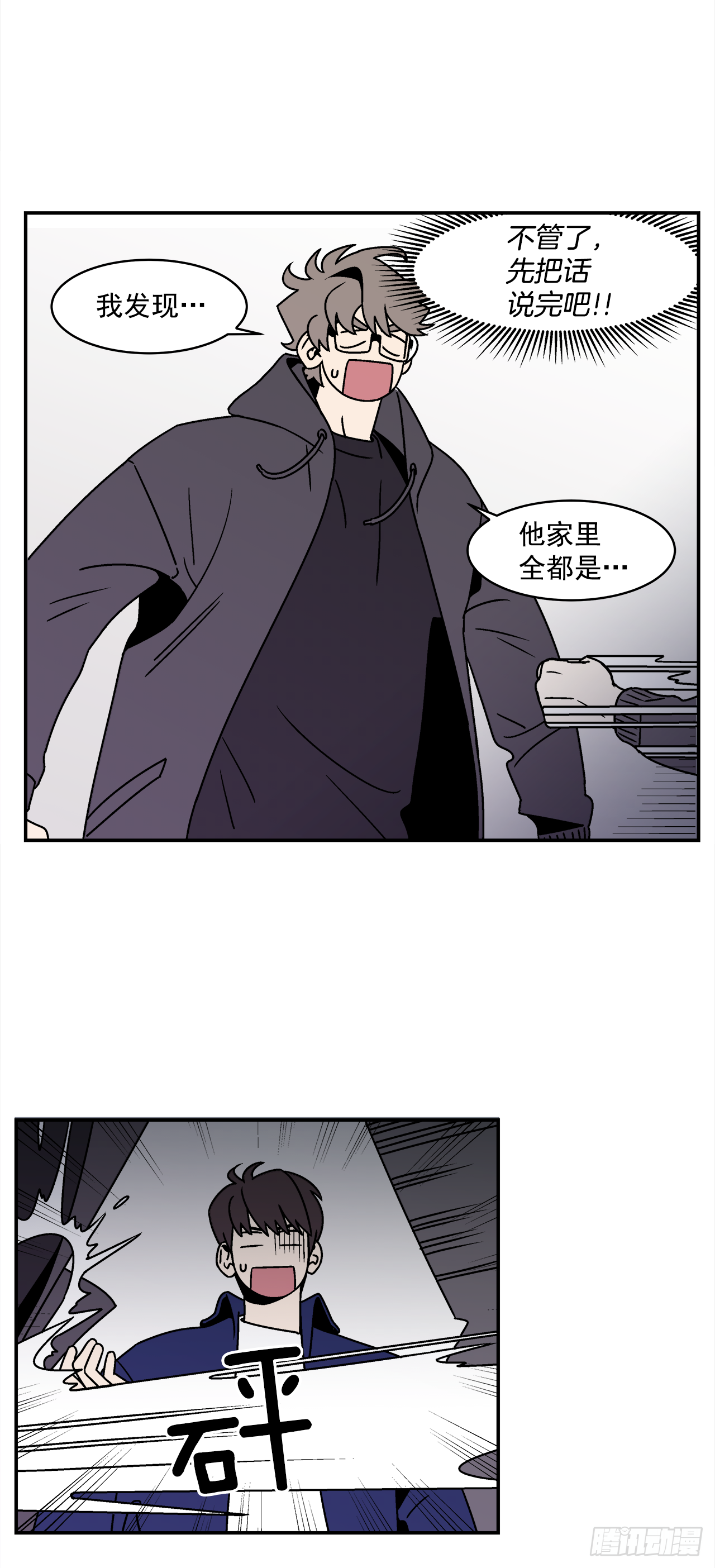 《关于欲望这件事》37.硬盘风波 第13页