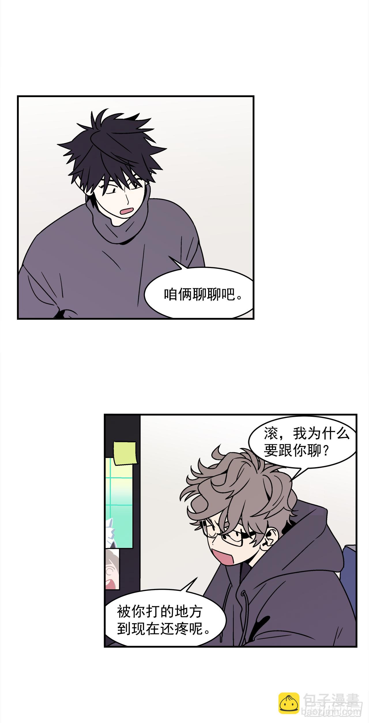 《关于欲望这件事》37.硬盘风波 第17页