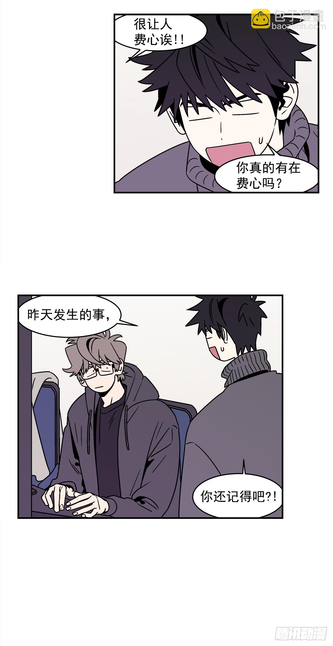 《关于欲望这件事》37.硬盘风波 第19页