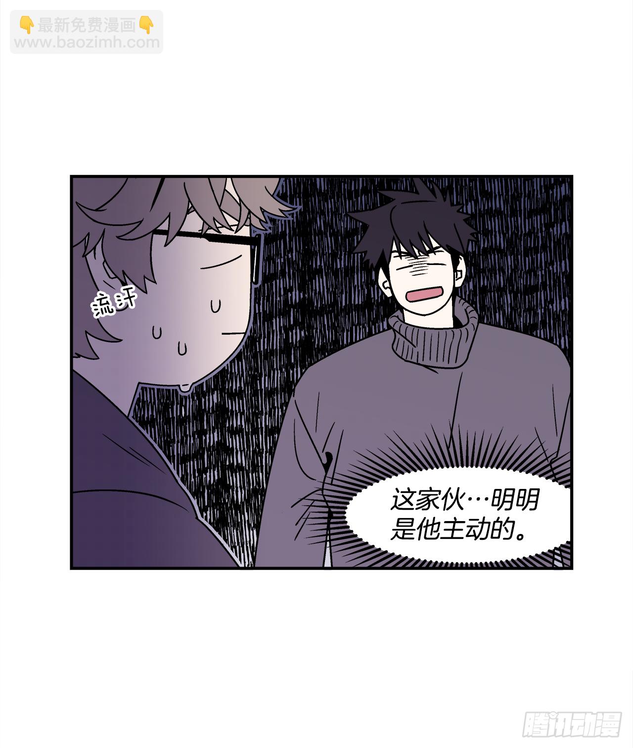 《关于欲望这件事》37.硬盘风波 第21页
