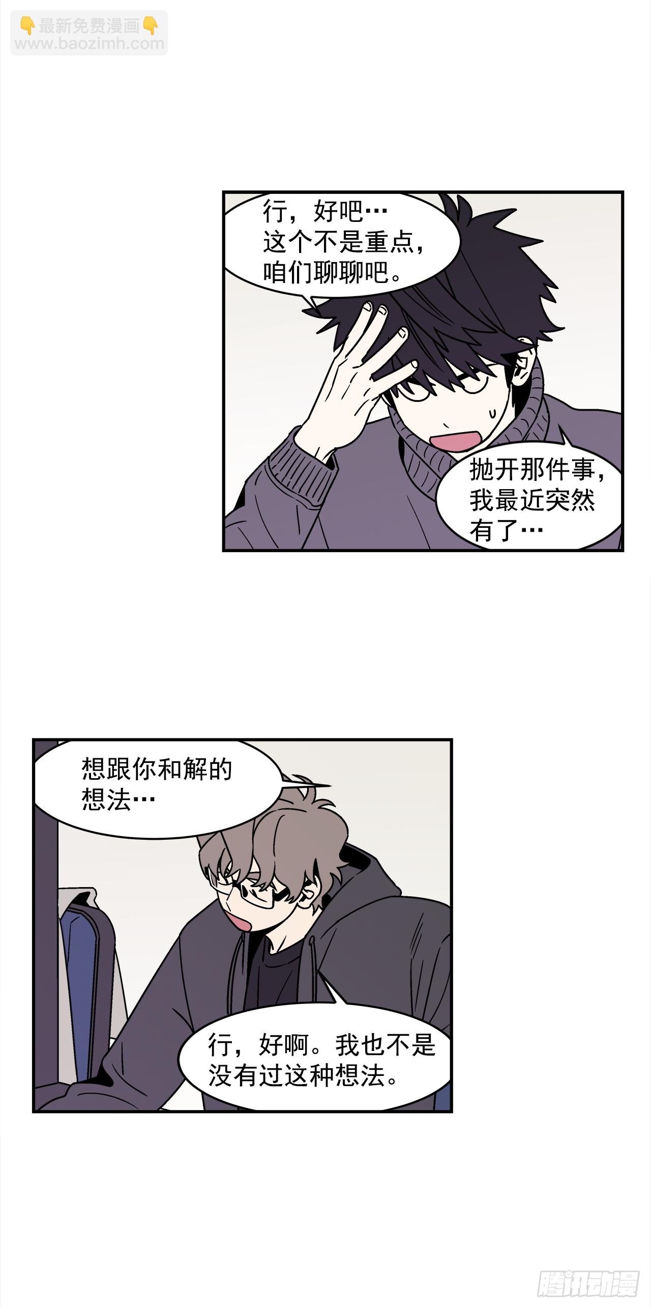 《关于欲望这件事》37.硬盘风波 第22页