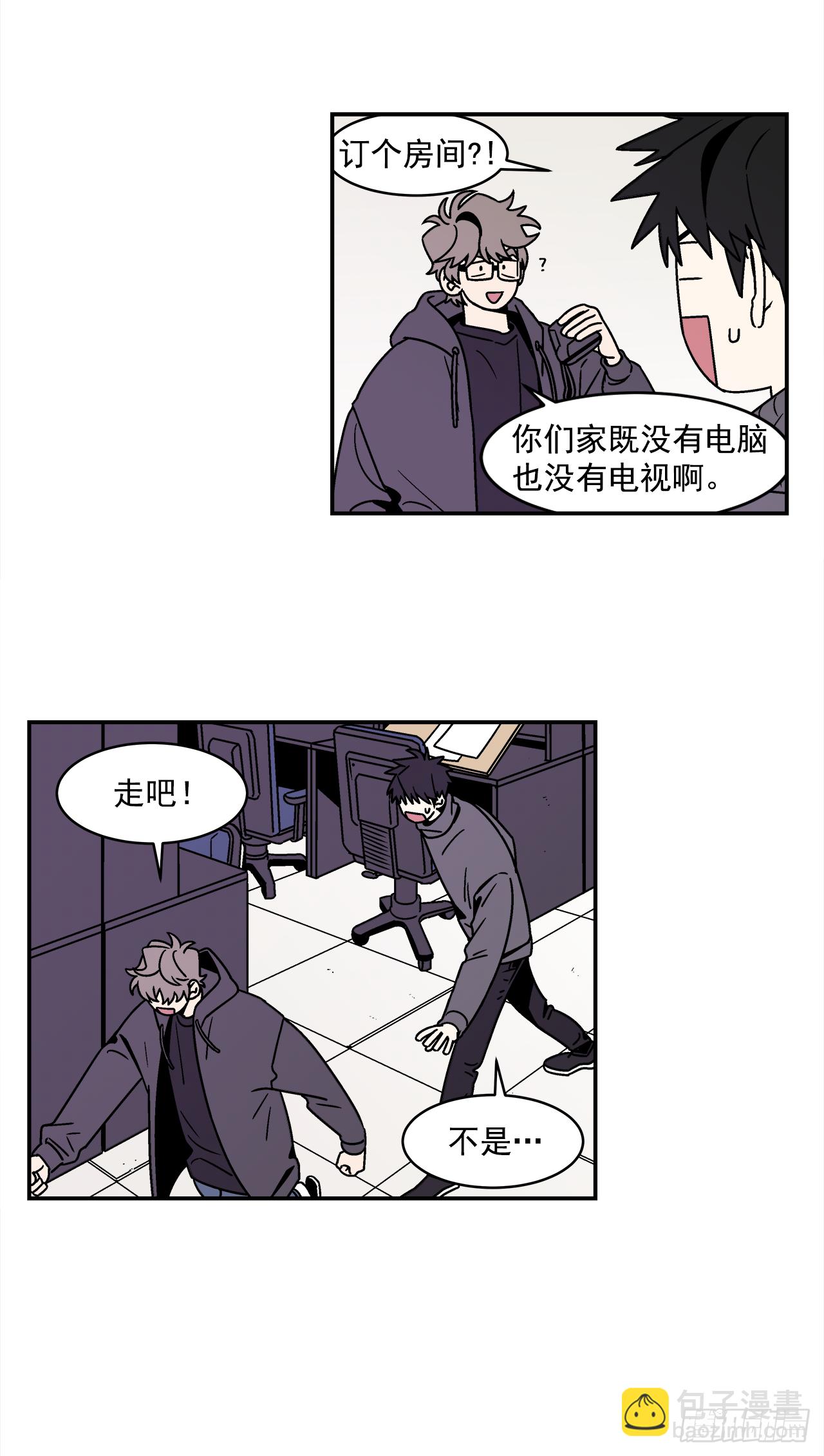 《关于欲望这件事》37.硬盘风波 第26页