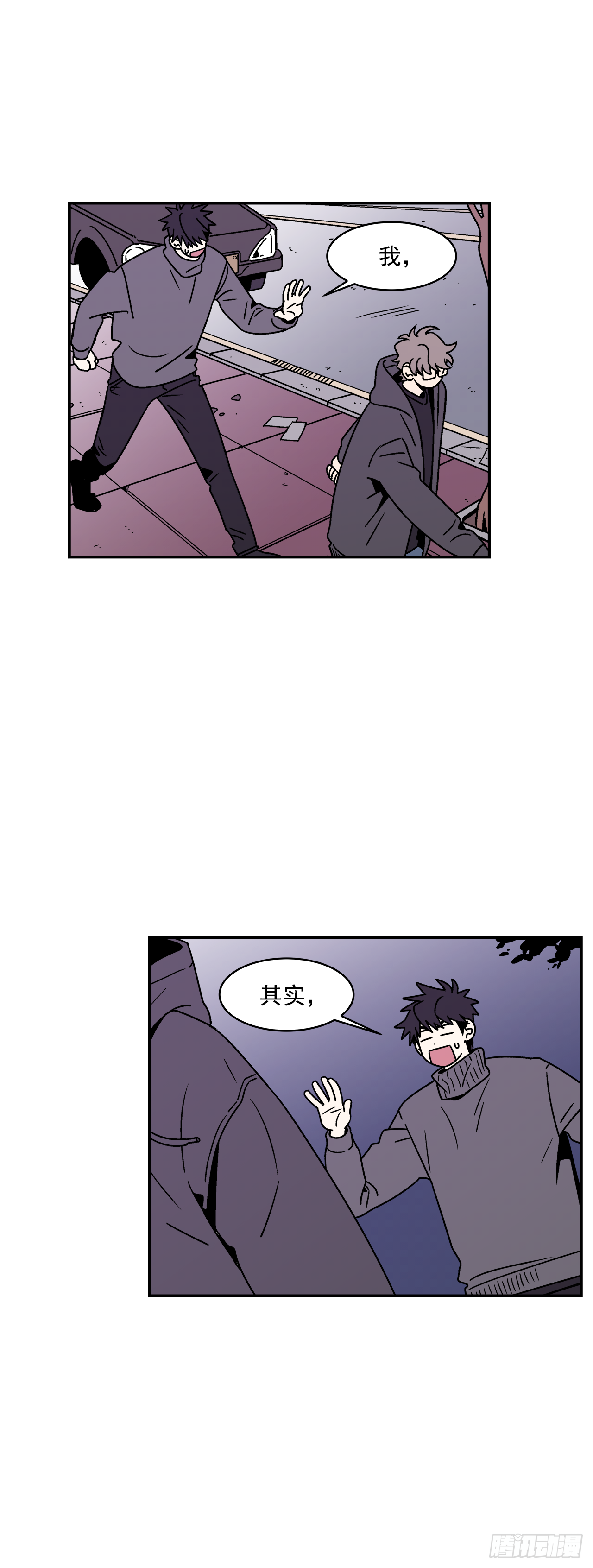 《关于欲望这件事》37.硬盘风波 第27页
