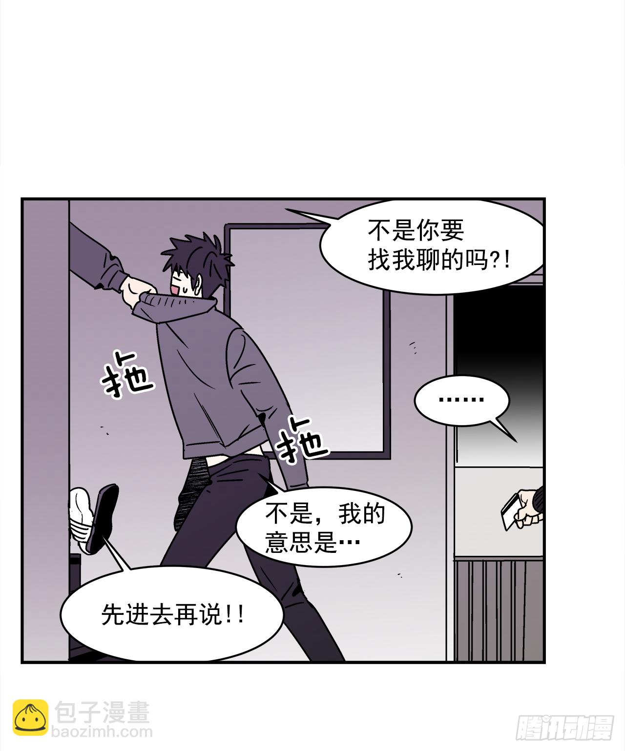 《关于欲望这件事》37.硬盘风波 第29页