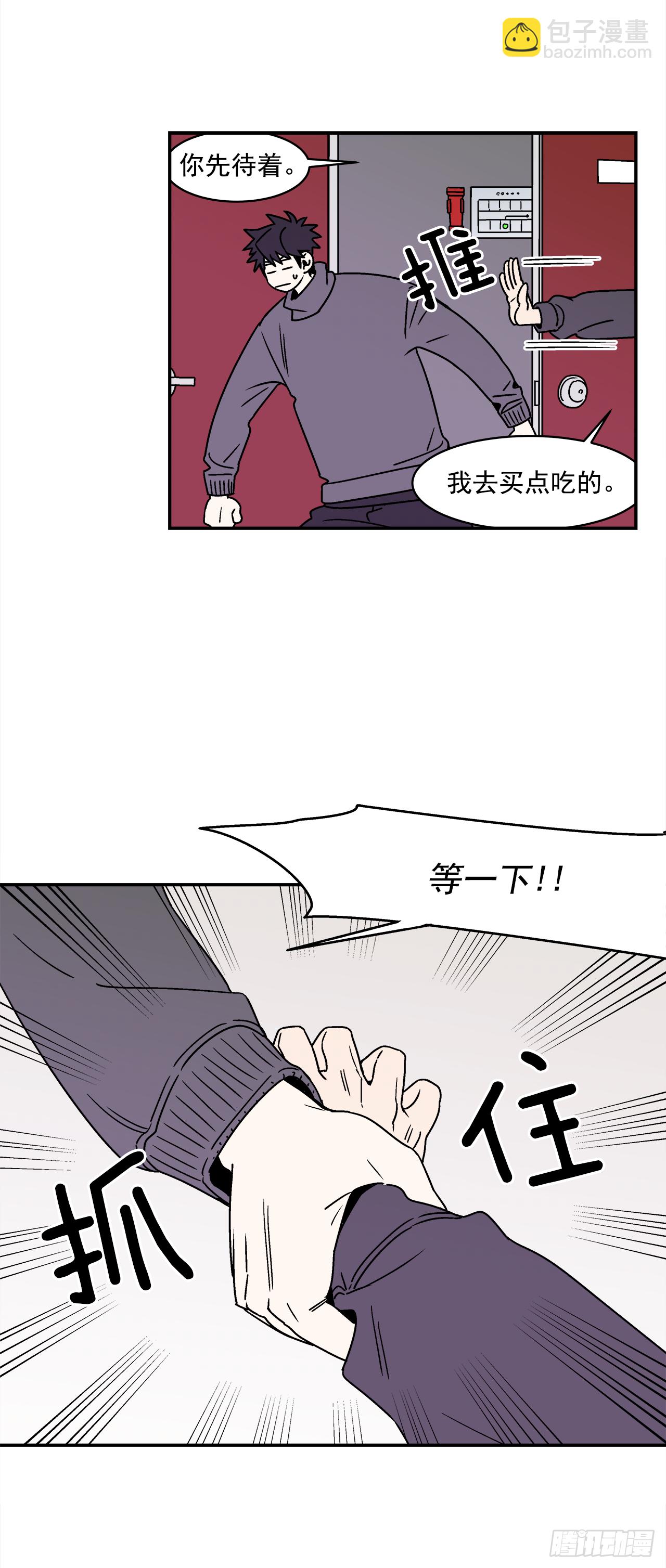 《关于欲望这件事》37.硬盘风波 第30页