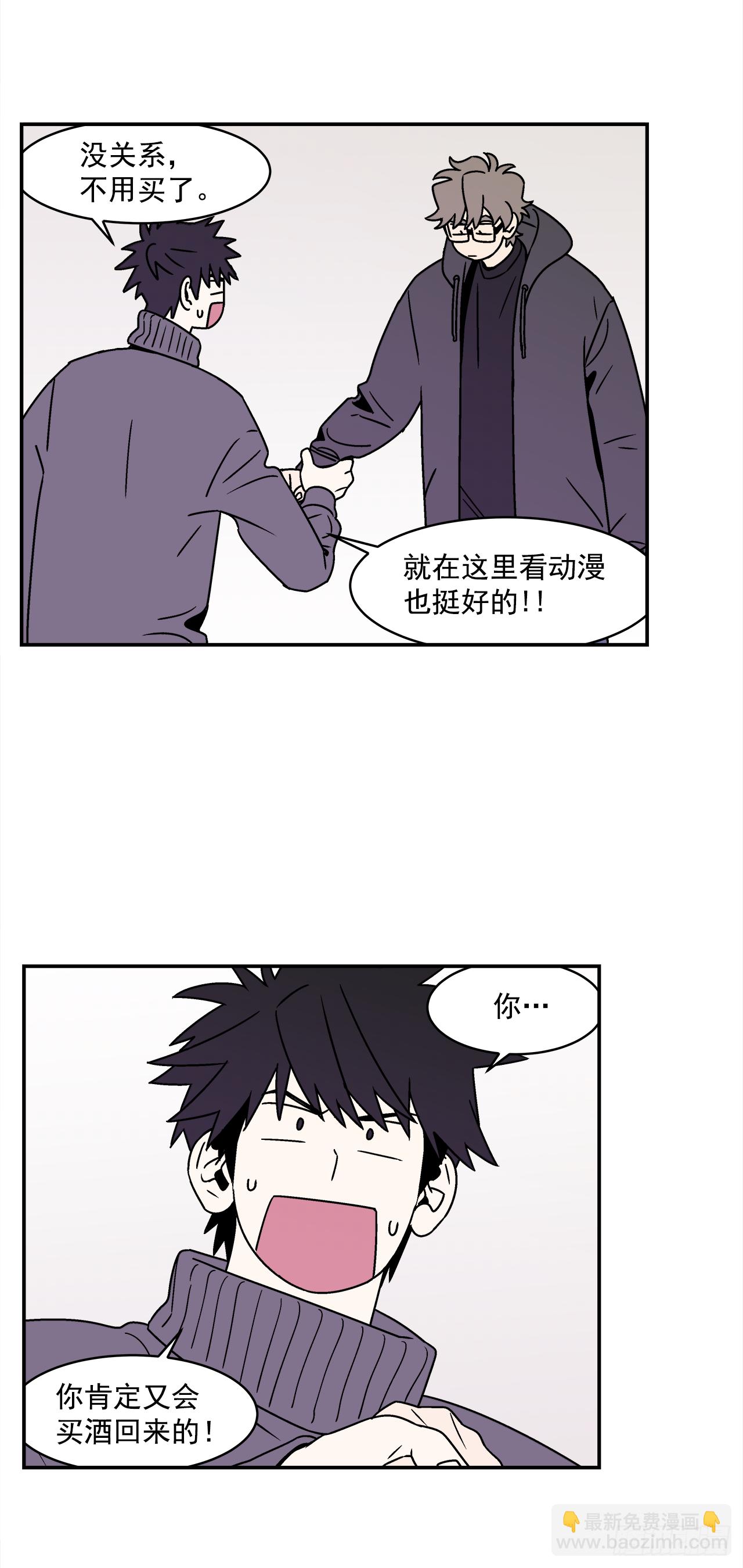 《关于欲望这件事》37.硬盘风波 第31页