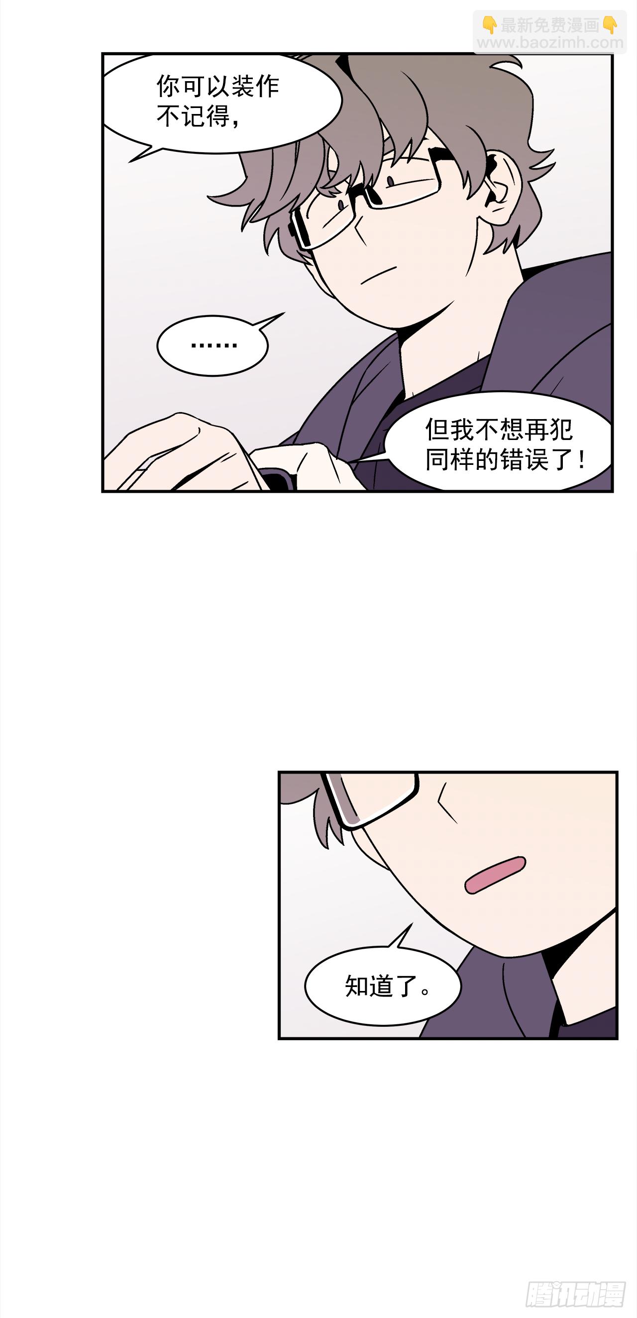 《关于欲望这件事》37.硬盘风波 第32页