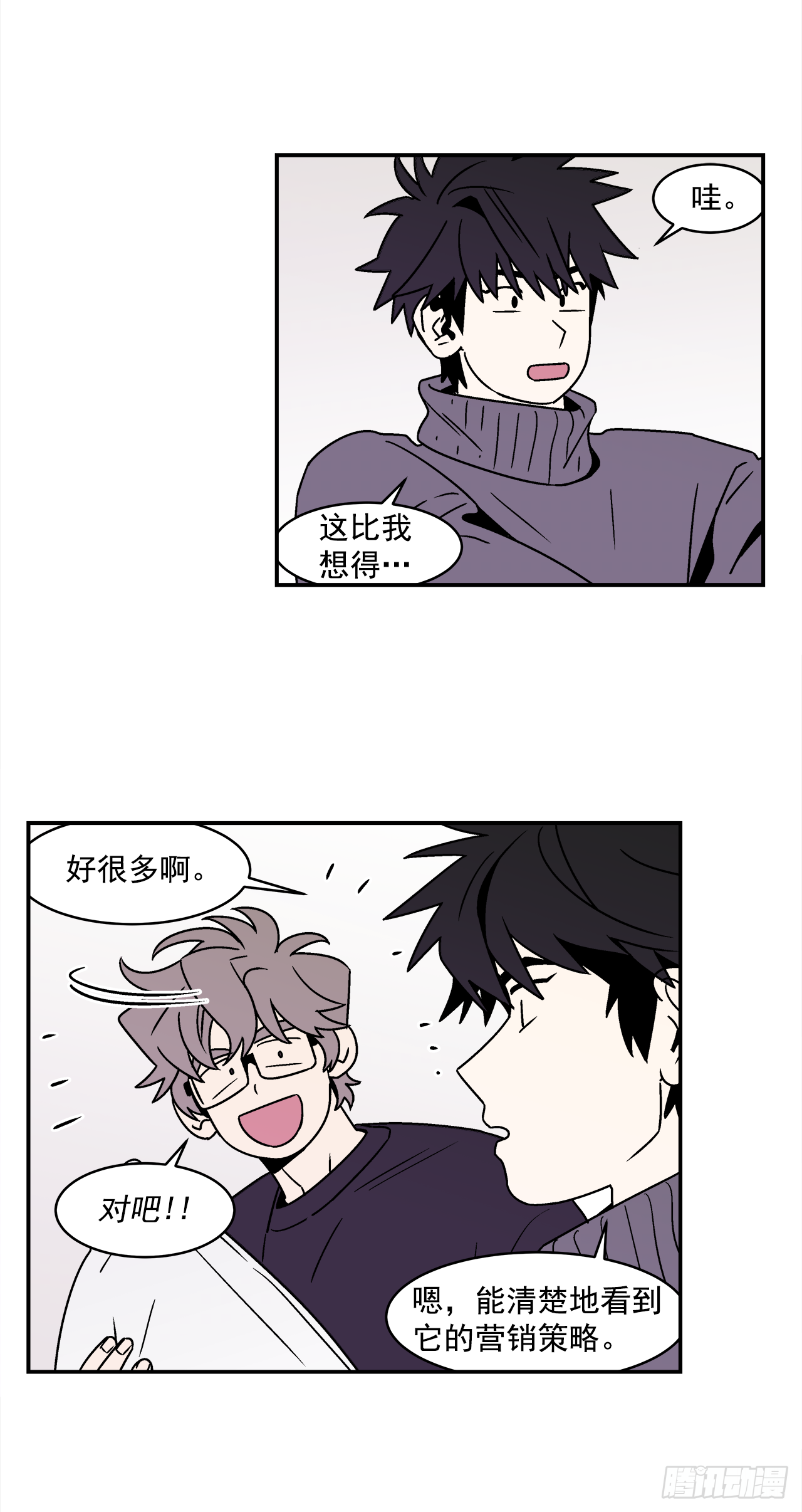 《关于欲望这件事》37.硬盘风波 第34页