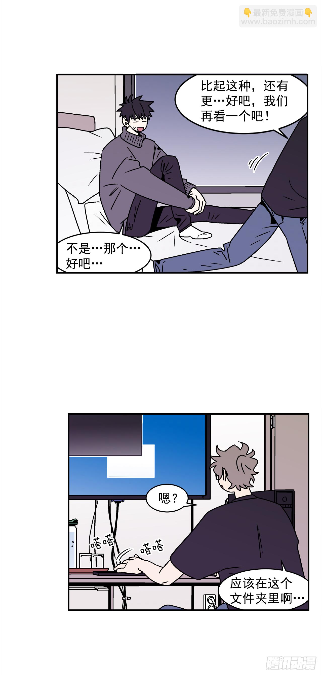 《关于欲望这件事》37.硬盘风波 第35页