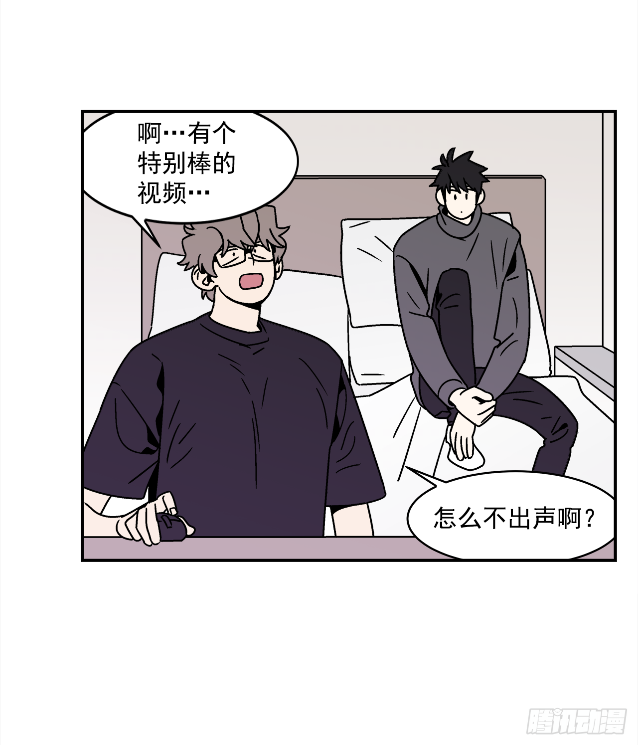 《关于欲望这件事》37.硬盘风波 第37页